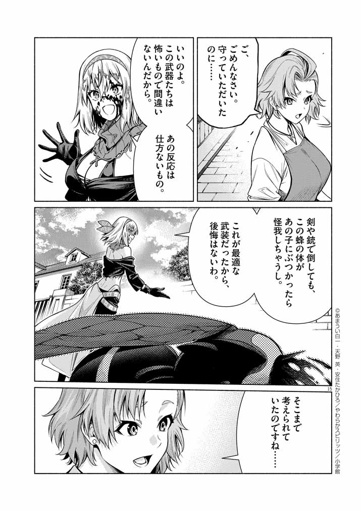 Sekai wo Sukutta Eiyuu wo Sodateta Saikyou Yogen mono wa, Boukensha ni Natte mo Sekaijuu no Deshi Kara Shitawaretemasu - Chapter 20 - Page 15