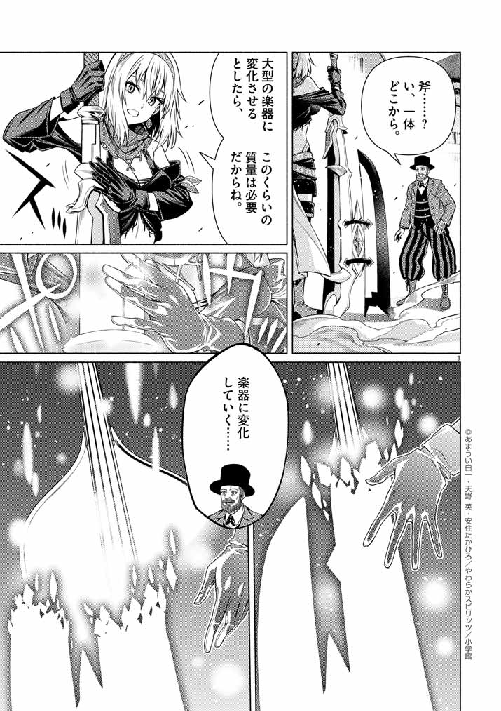 Sekai wo Sukutta Eiyuu wo Sodateta Saikyou Yogen mono wa, Boukensha ni Natte mo Sekaijuu no Deshi Kara Shitawaretemasu - Chapter 20 - Page 3