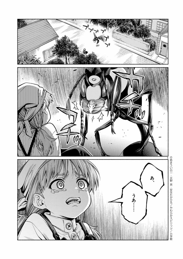 Sekai wo Sukutta Eiyuu wo Sodateta Saikyou Yogen mono wa, Boukensha ni Natte mo Sekaijuu no Deshi Kara Shitawaretemasu - Chapter 20 - Page 5