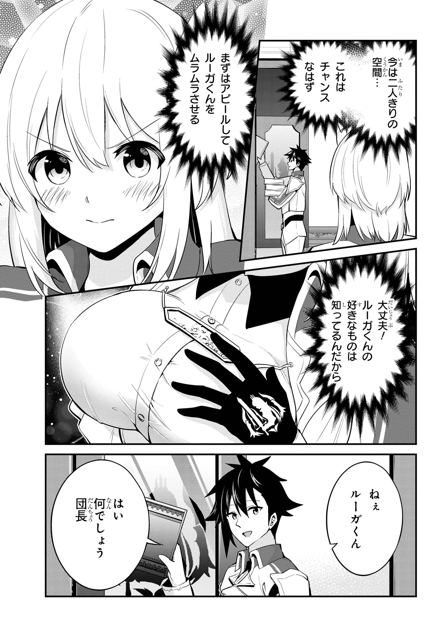 Sekishi ni Natta kedo Danchou no Oppai ga Sugosugite Kokoro ga Kiyomerarenai - Chapter 27 - Page 5