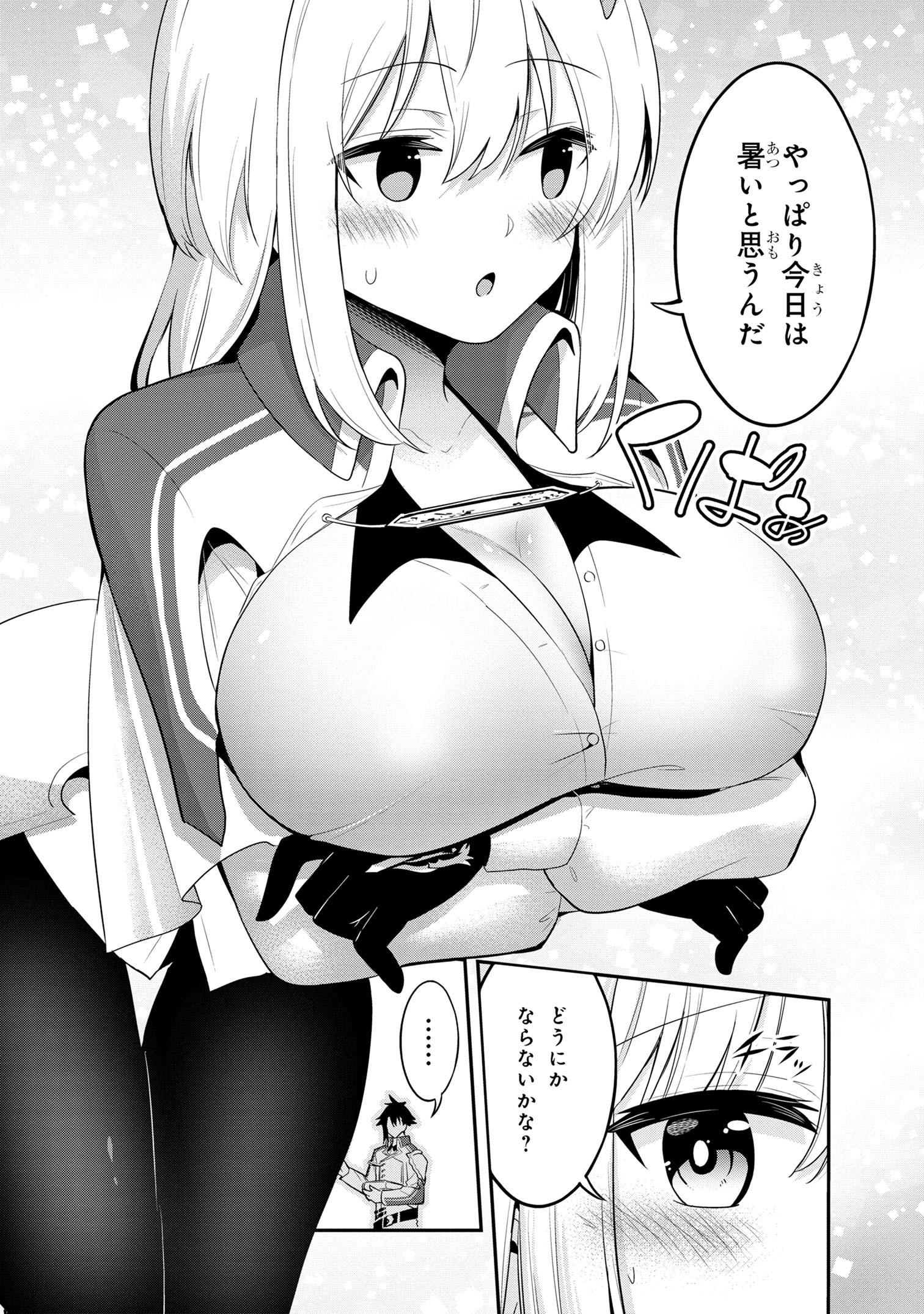 Sekishi ni Natta kedo Danchou no Oppai ga Sugosugite Kokoro ga Kiyomerarenai - Chapter 27 - Page 6