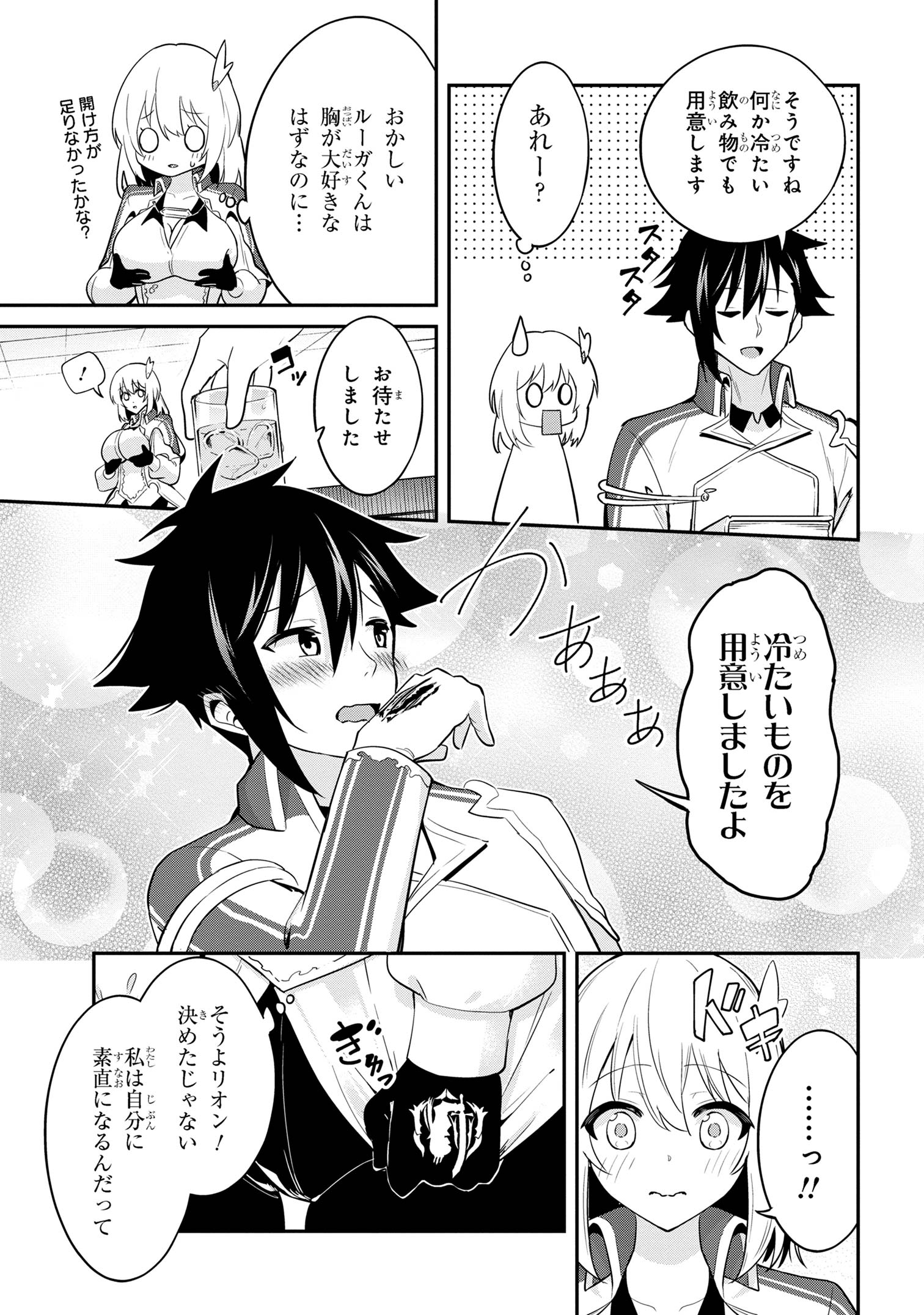 Sekishi ni Natta kedo Danchou no Oppai ga Sugosugite Kokoro ga Kiyomerarenai - Chapter 27 - Page 7