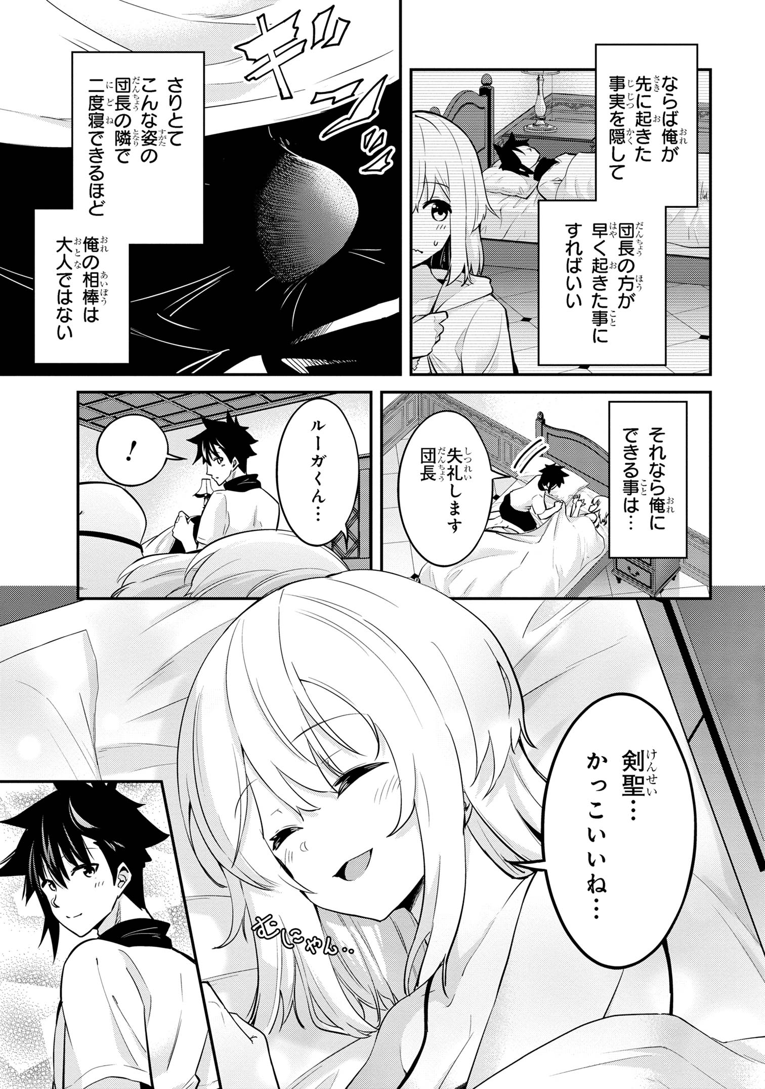 Sekishi ni Natta kedo Danchou no Oppai ga Sugosugite Kokoro ga Kiyomerarenai - Chapter 28 - Page 8