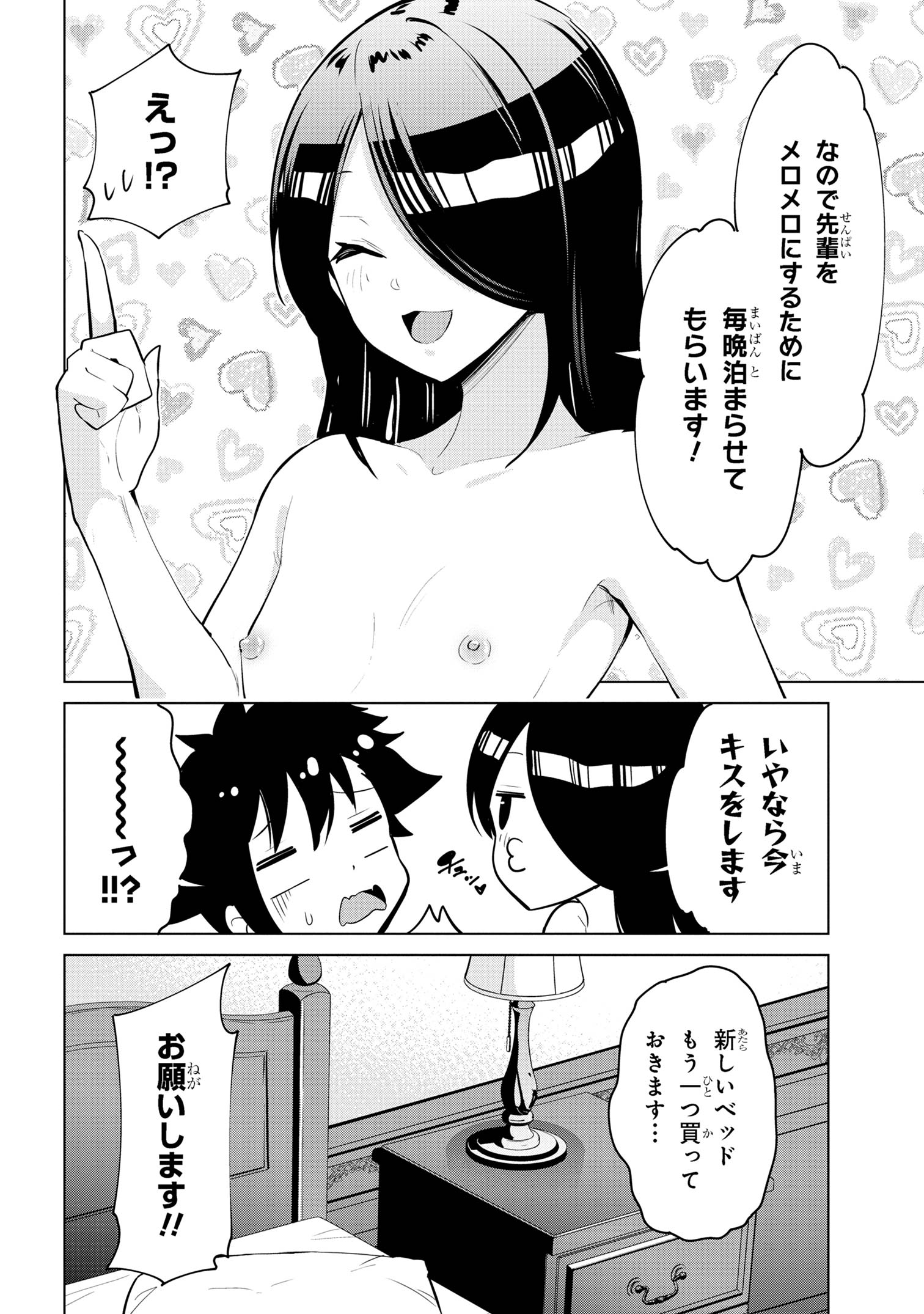 Sekishi ni Natta kedo Danchou no Oppai ga Sugosugite Kokoro ga Kiyomerarenai - Chapter 29 - Page 22