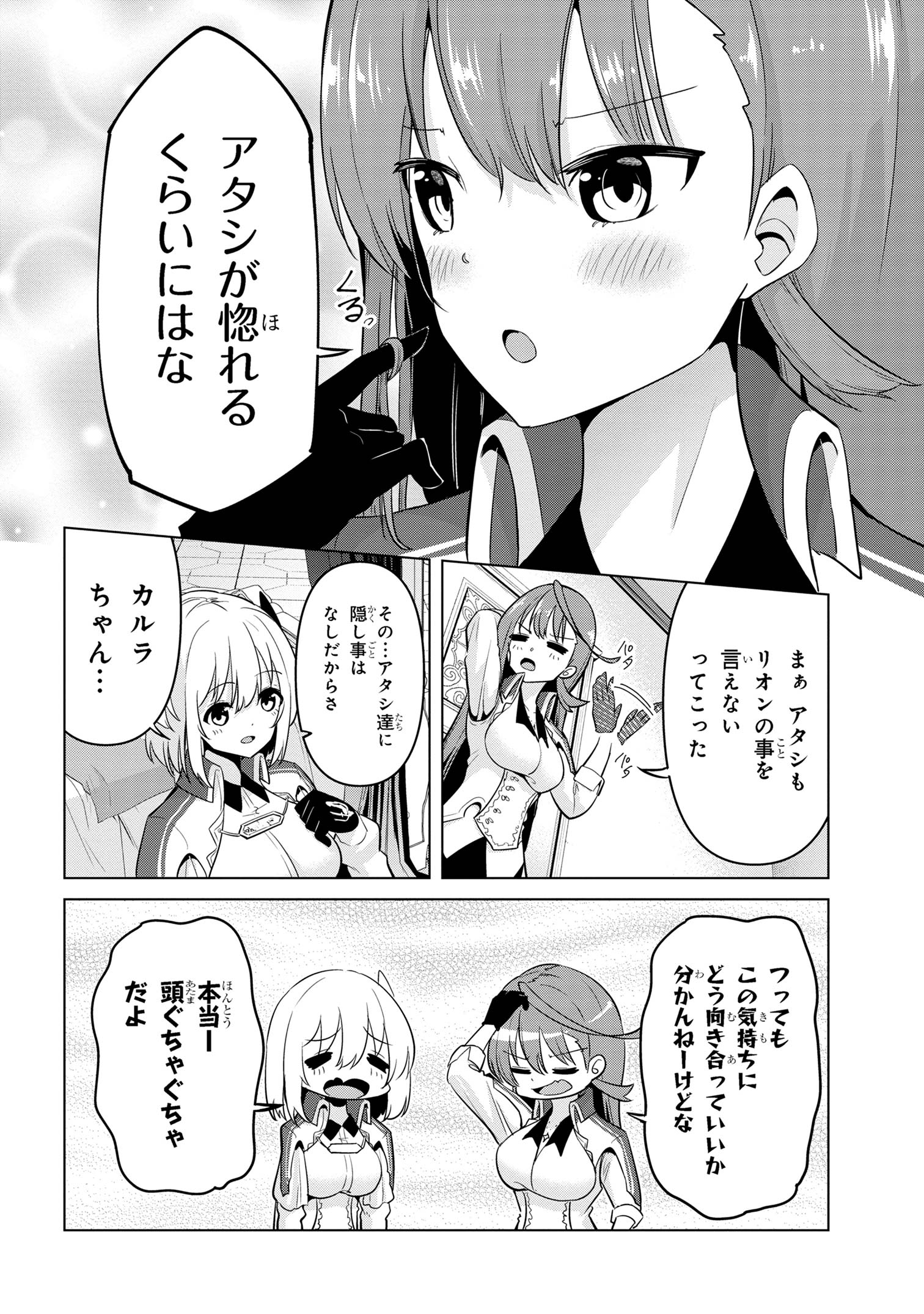 Sekishi ni Natta kedo Danchou no Oppai ga Sugosugite Kokoro ga Kiyomerarenai - Chapter 29 - Page 4