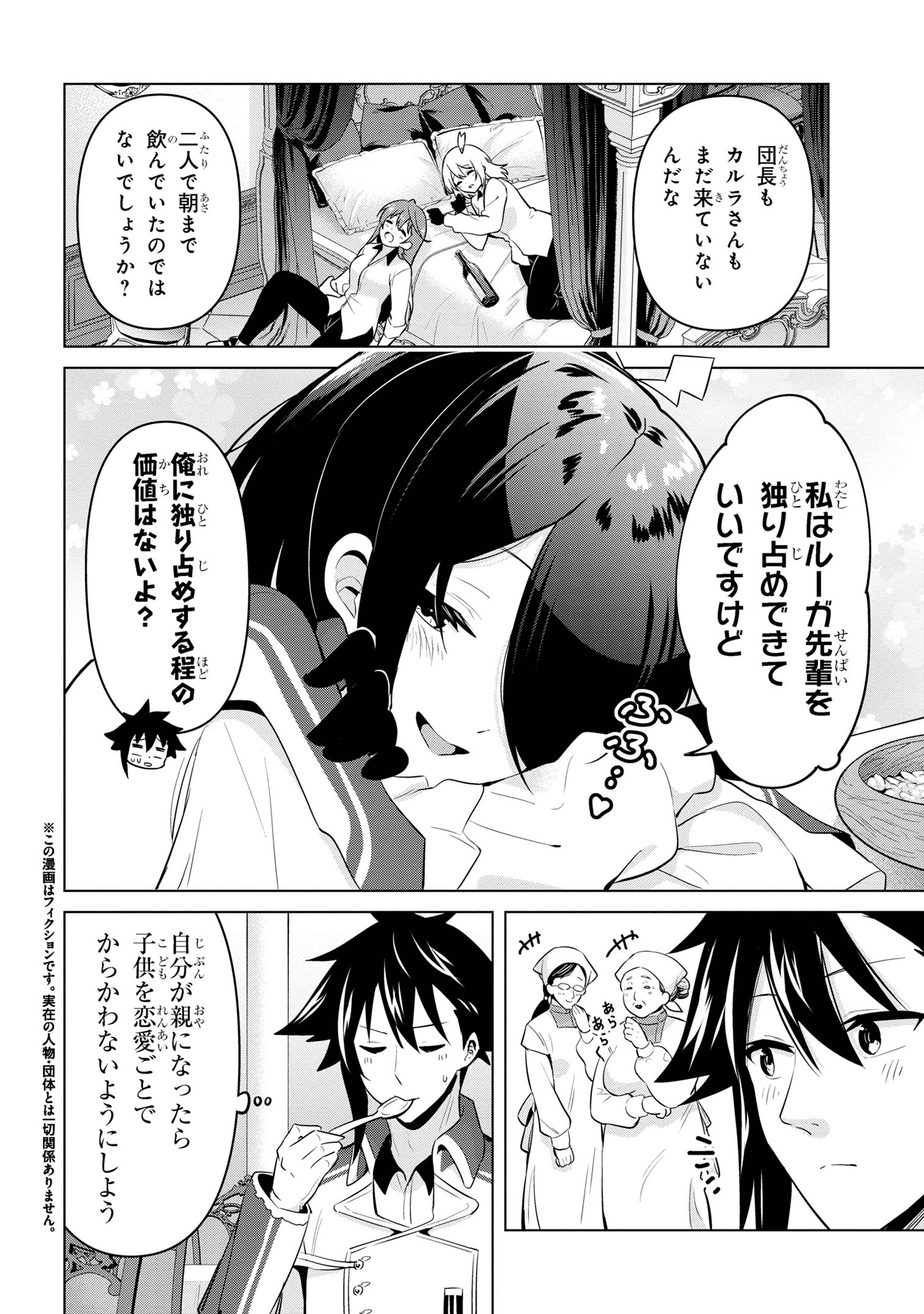 Sekishi ni Natta kedo Danchou no Oppai ga Sugosugite Kokoro ga Kiyomerarenai - Chapter 30 - Page 2