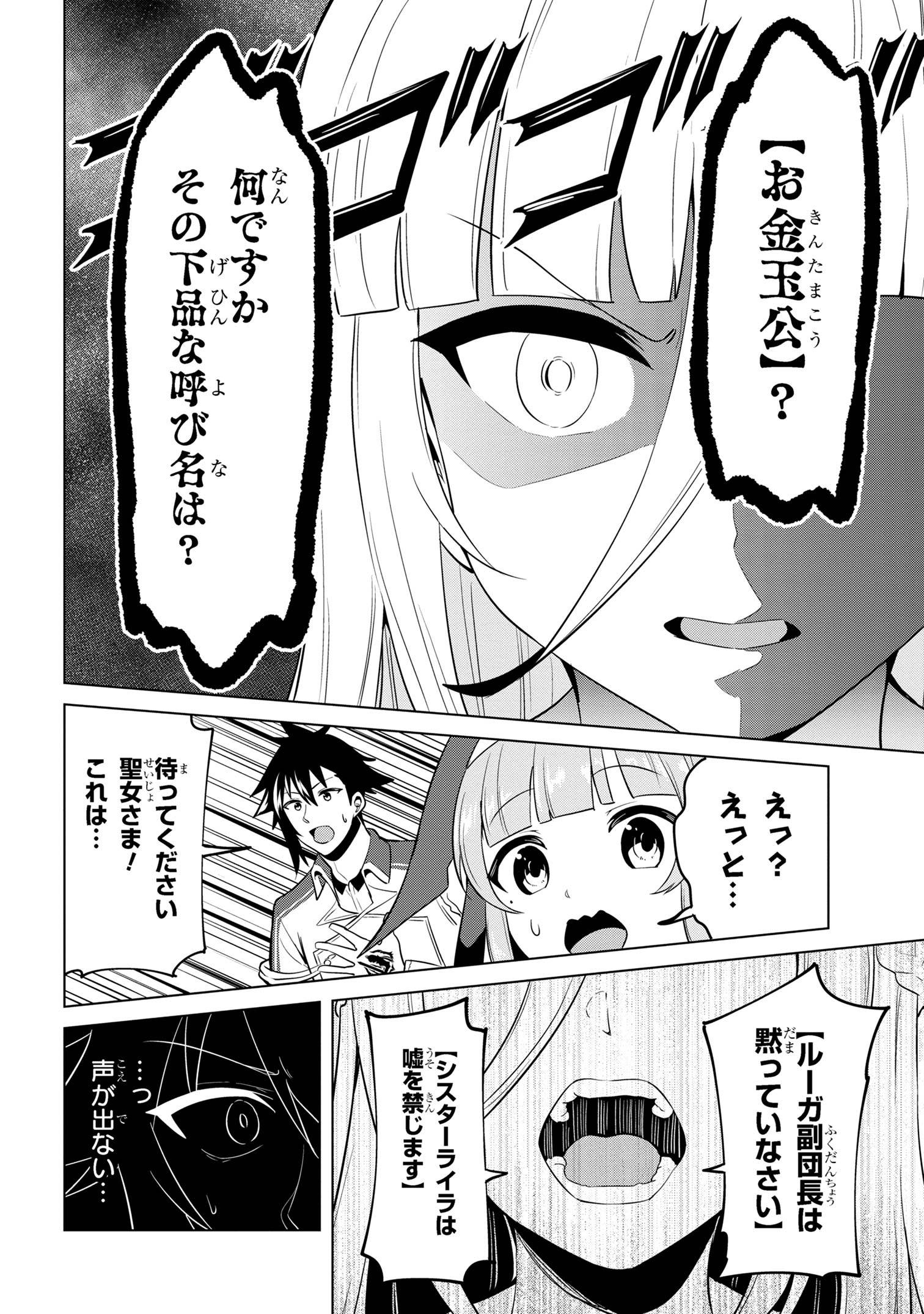 Sekishi ni Natta kedo Danchou no Oppai ga Sugosugite Kokoro ga Kiyomerarenai - Chapter 31 - Page 4