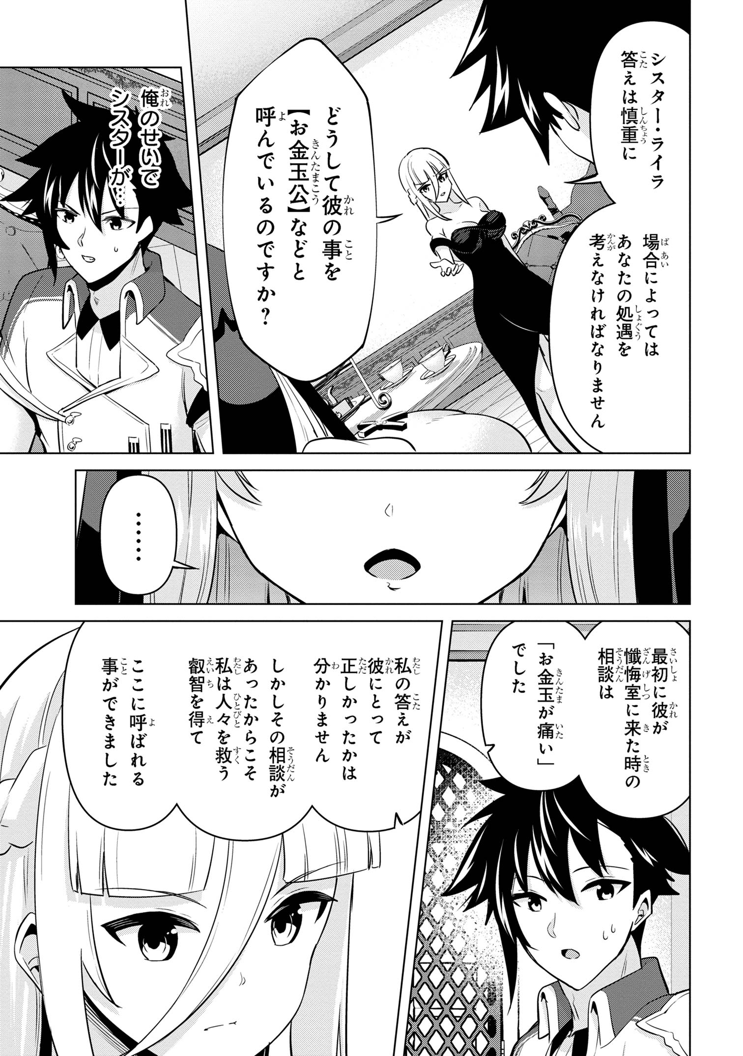 Sekishi ni Natta kedo Danchou no Oppai ga Sugosugite Kokoro ga Kiyomerarenai - Chapter 31 - Page 5