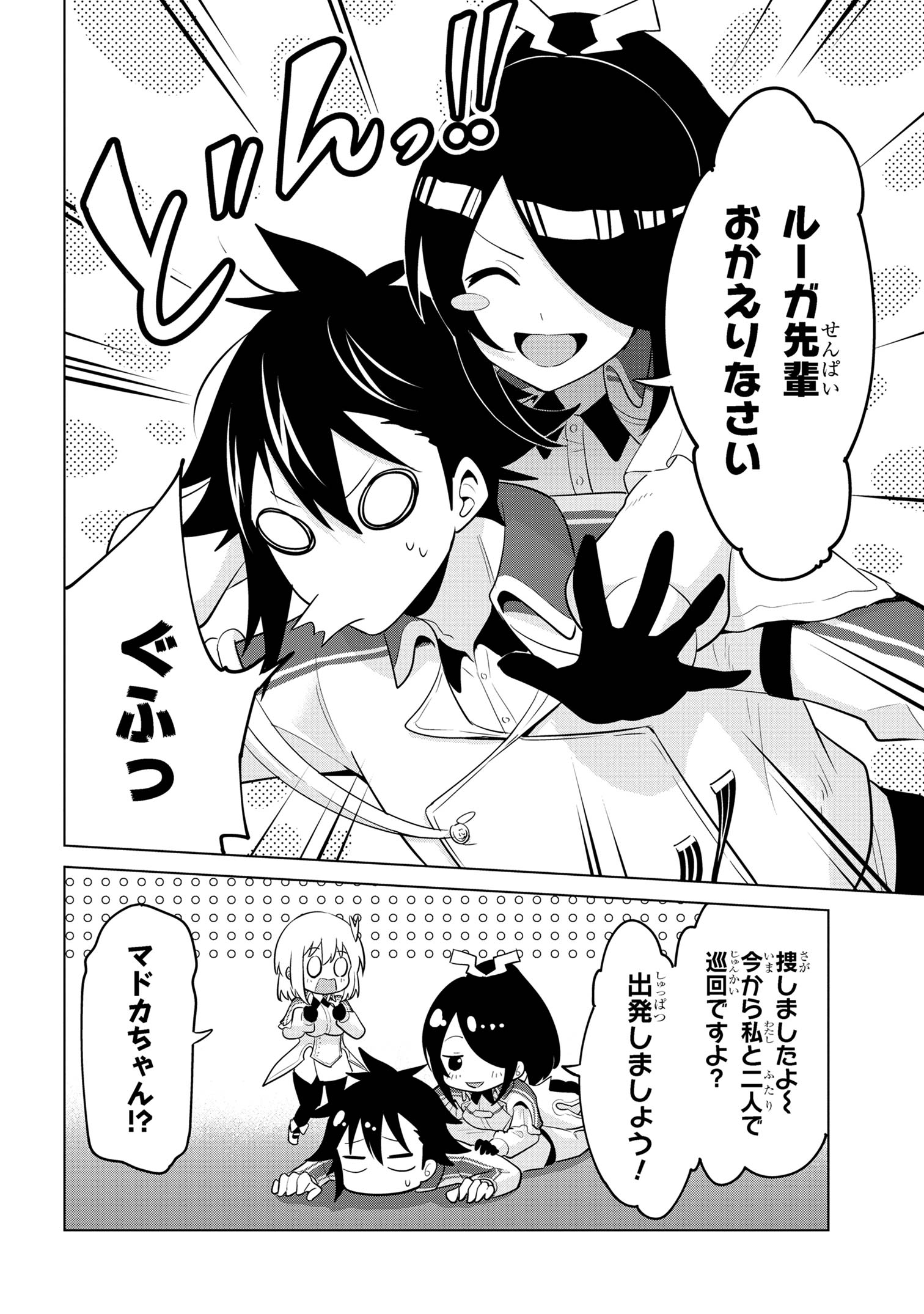 Sekishi ni Natta kedo Danchou no Oppai ga Sugosugite Kokoro ga Kiyomerarenai - Chapter 32 - Page 12