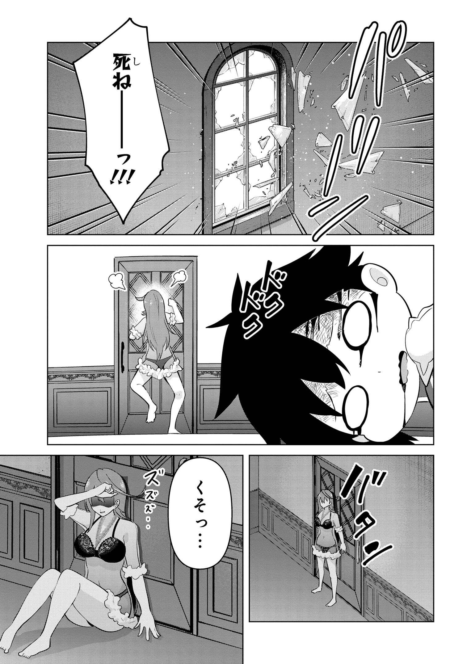 Sekishi ni Natta kedo Danchou no Oppai ga Sugosugite Kokoro ga Kiyomerarenai - Chapter 32 - Page 19