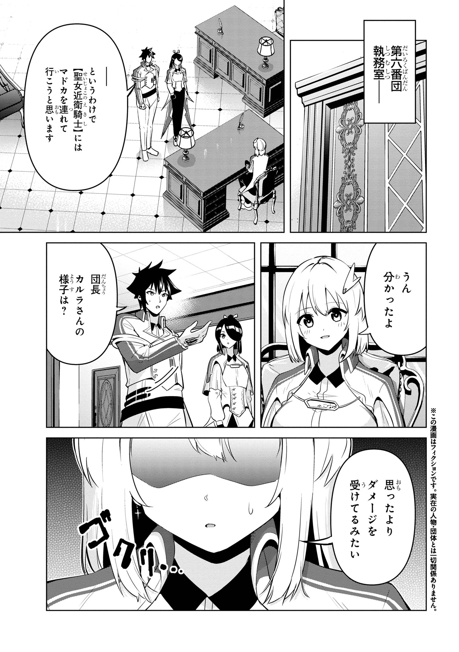 Sekishi ni Natta kedo Danchou no Oppai ga Sugosugite Kokoro ga Kiyomerarenai - Chapter 33 - Page 1