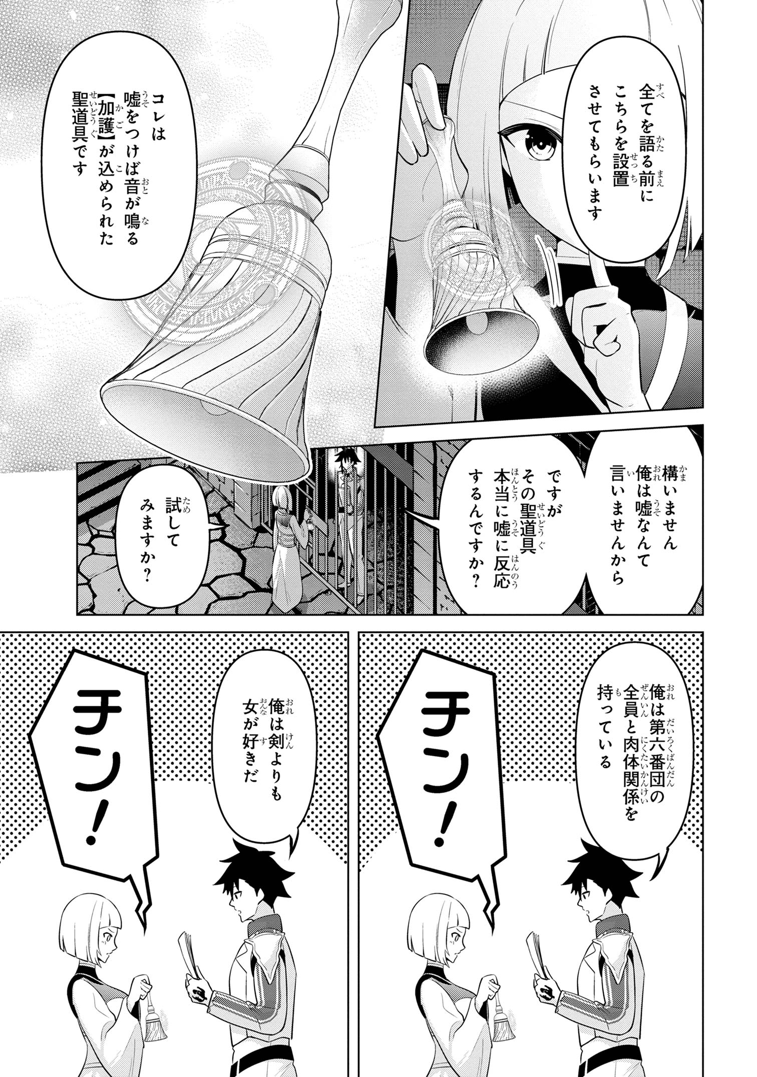 Sekishi ni Natta kedo Danchou no Oppai ga Sugosugite Kokoro ga Kiyomerarenai - Chapter 33 - Page 11