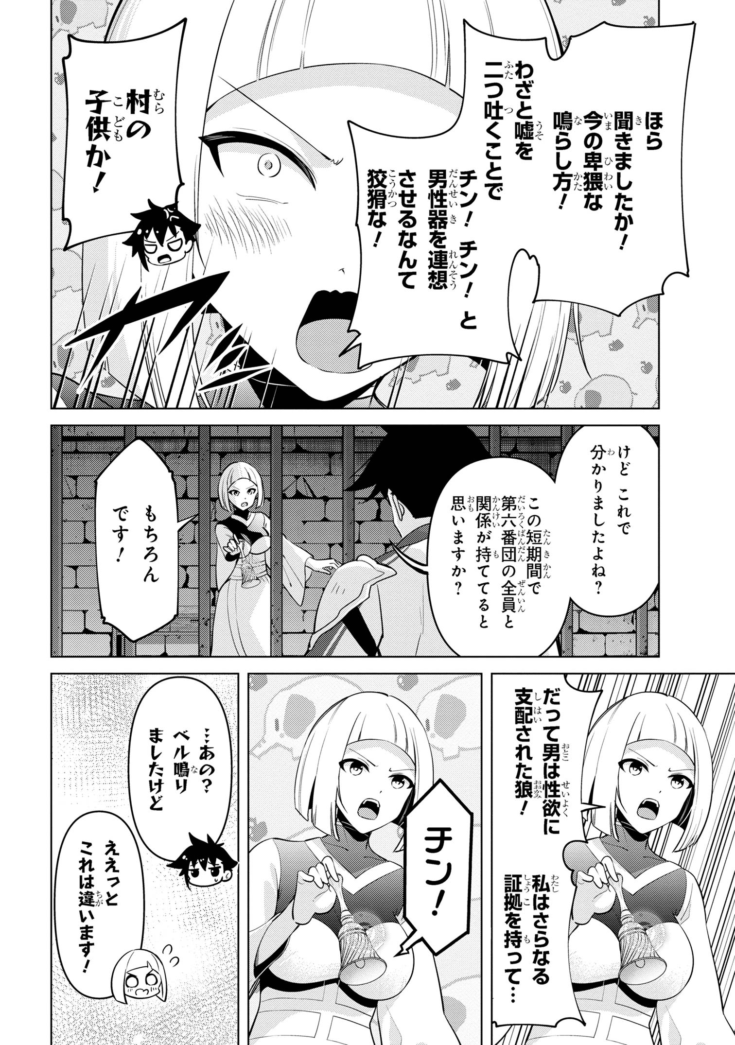 Sekishi ni Natta kedo Danchou no Oppai ga Sugosugite Kokoro ga Kiyomerarenai - Chapter 33 - Page 12