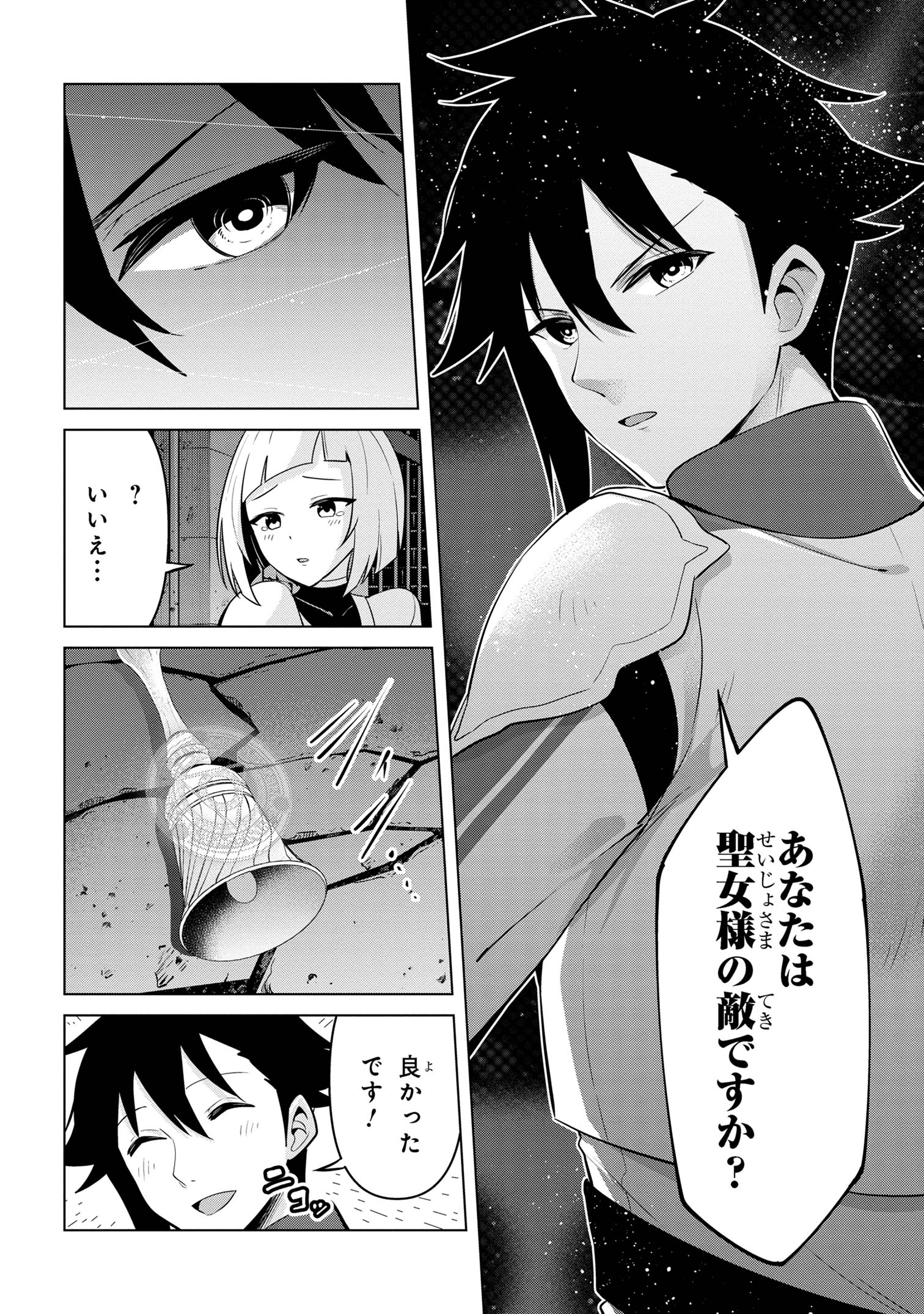 Sekishi ni Natta kedo Danchou no Oppai ga Sugosugite Kokoro ga Kiyomerarenai - Chapter 33 - Page 14