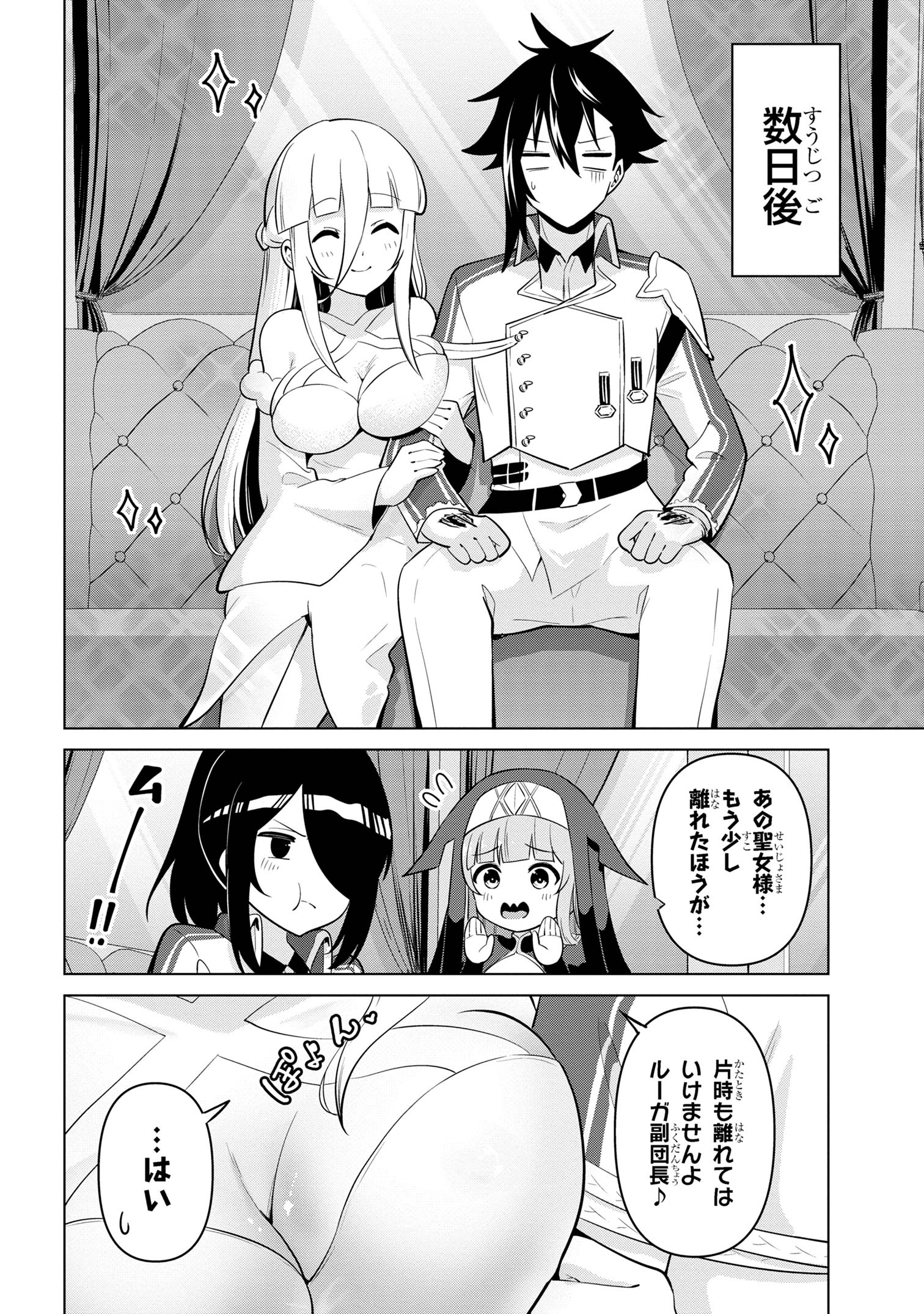 Sekishi ni Natta kedo Danchou no Oppai ga Sugosugite Kokoro ga Kiyomerarenai - Chapter 33 - Page 16