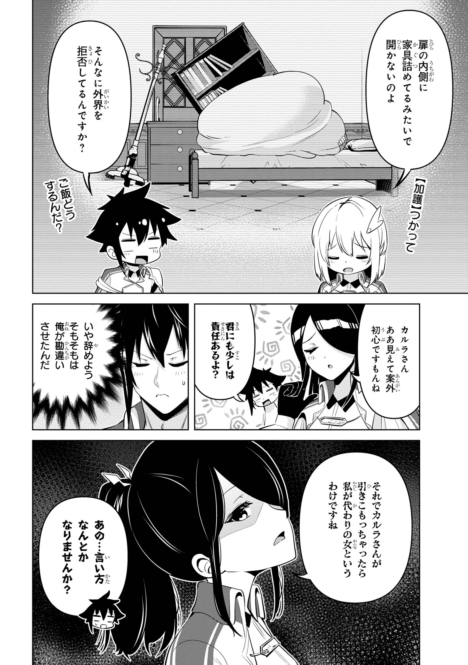 Sekishi ni Natta kedo Danchou no Oppai ga Sugosugite Kokoro ga Kiyomerarenai - Chapter 33 - Page 2