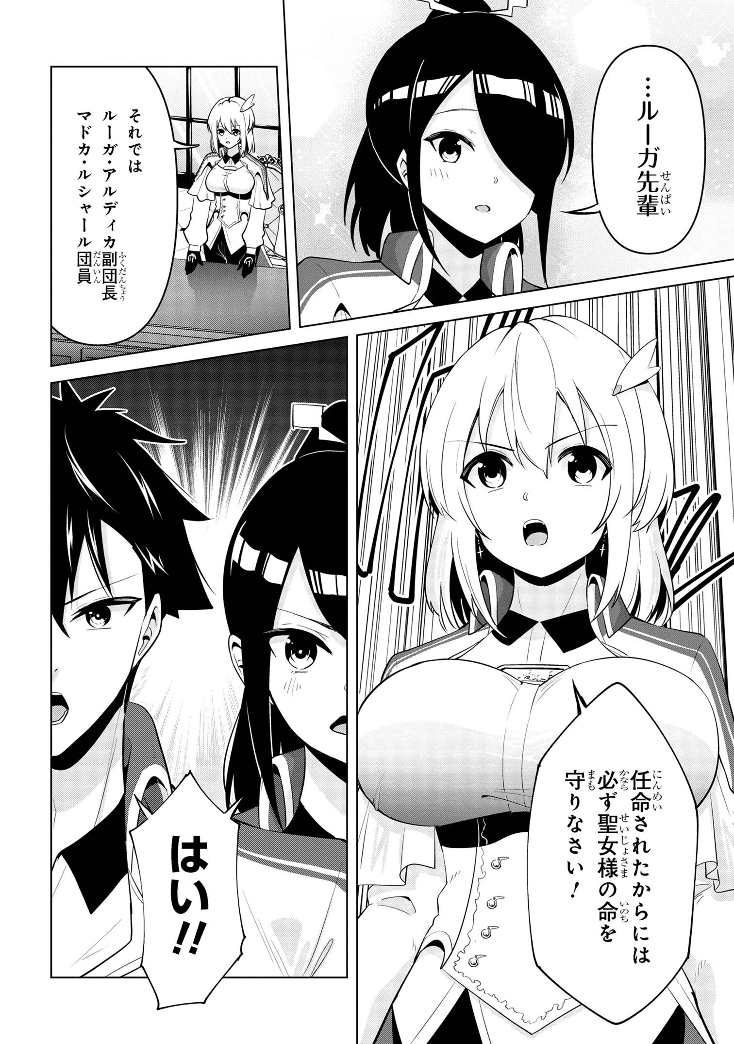 Sekishi ni Natta kedo Danchou no Oppai ga Sugosugite Kokoro ga Kiyomerarenai - Chapter 33 - Page 4