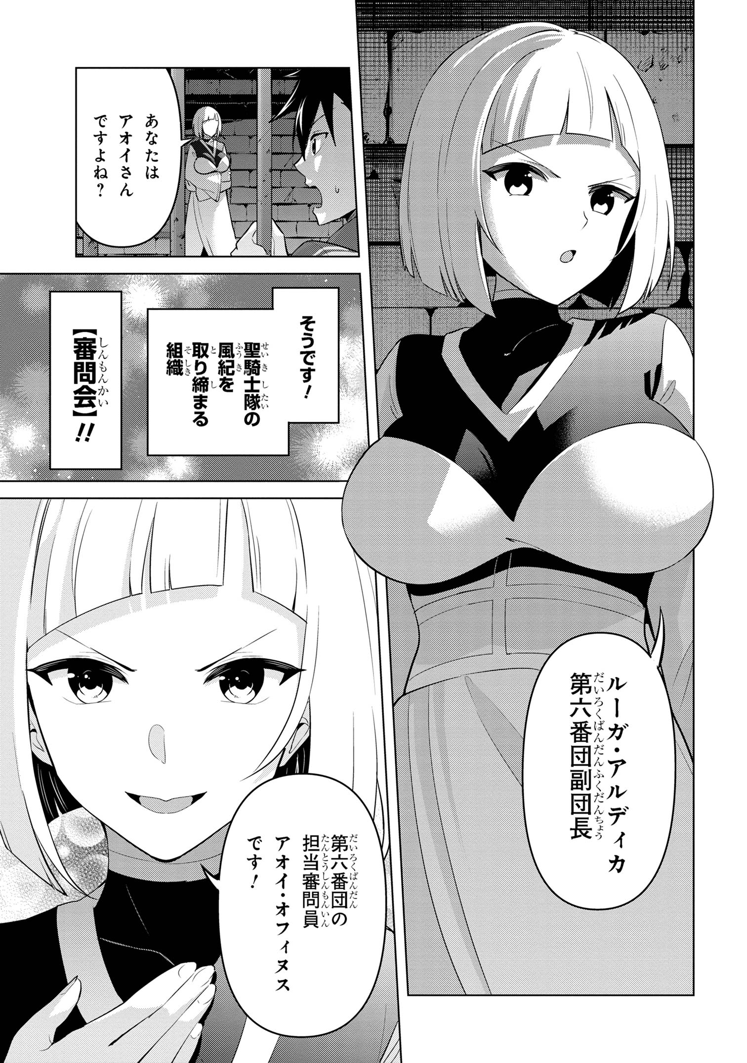 Sekishi ni Natta kedo Danchou no Oppai ga Sugosugite Kokoro ga Kiyomerarenai - Chapter 33 - Page 7