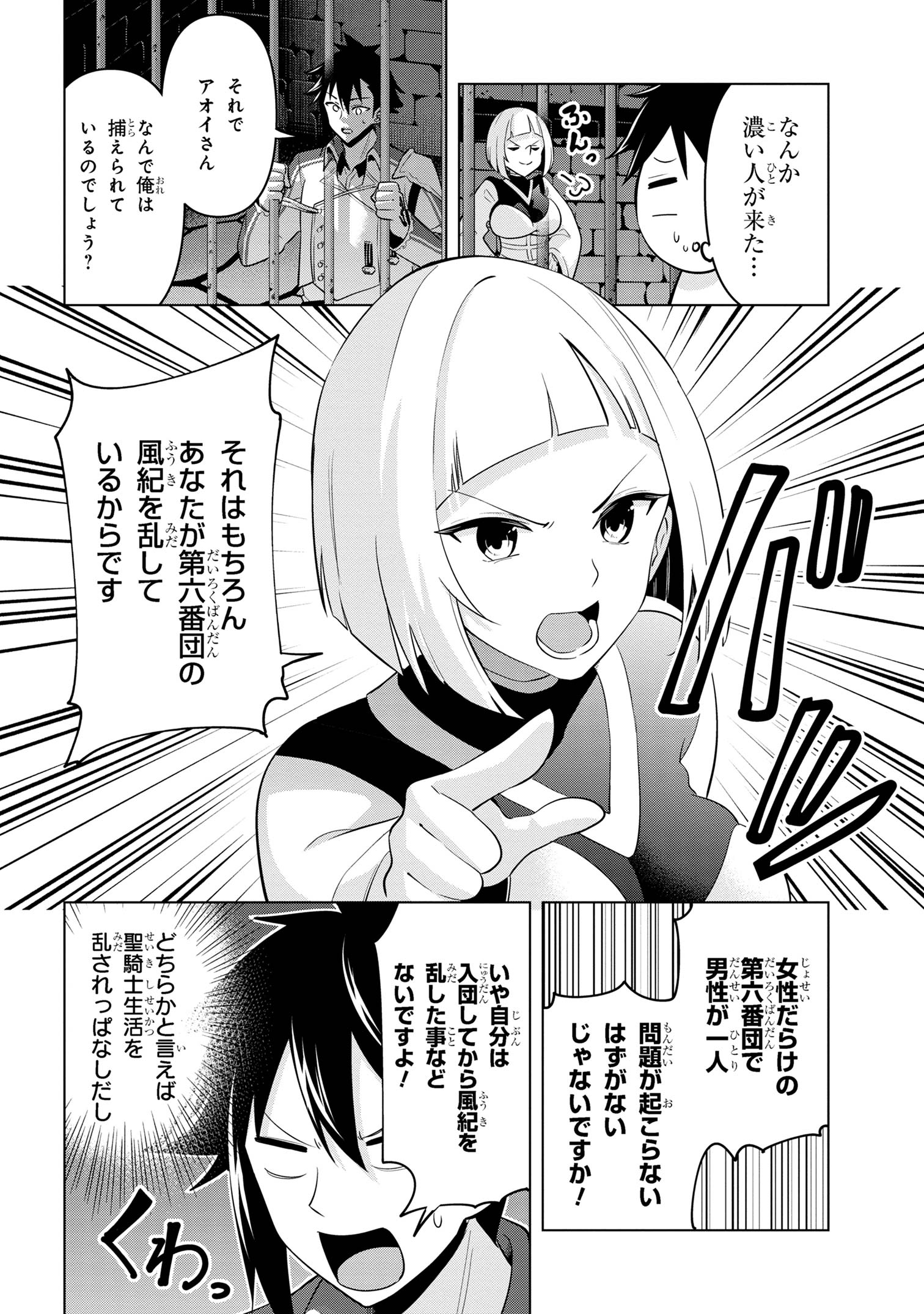 Sekishi ni Natta kedo Danchou no Oppai ga Sugosugite Kokoro ga Kiyomerarenai - Chapter 33 - Page 8