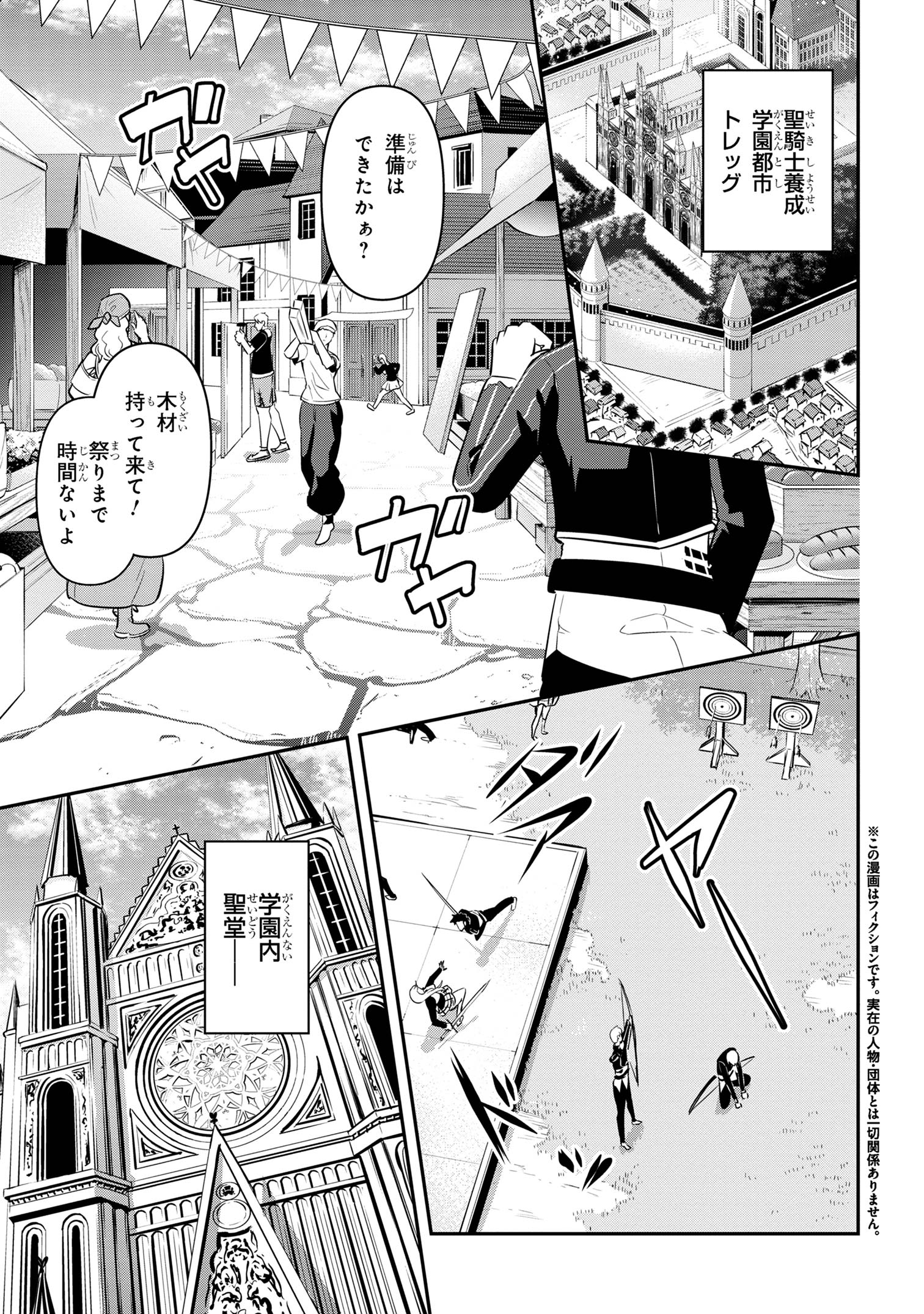 Sekishi ni Natta kedo Danchou no Oppai ga Sugosugite Kokoro ga Kiyomerarenai - Chapter 34 - Page 1