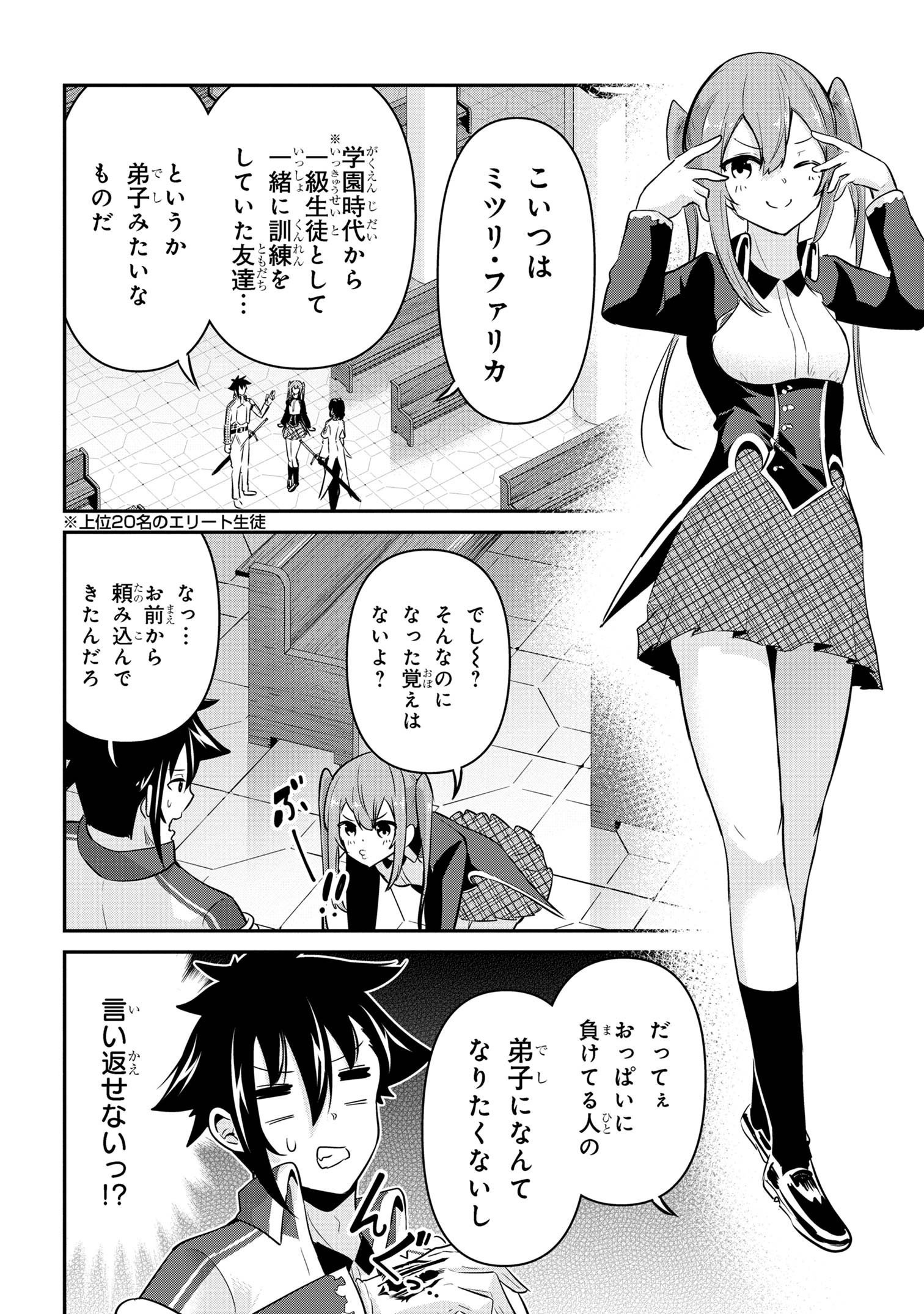 Sekishi ni Natta kedo Danchou no Oppai ga Sugosugite Kokoro ga Kiyomerarenai - Chapter 35 - Page 10