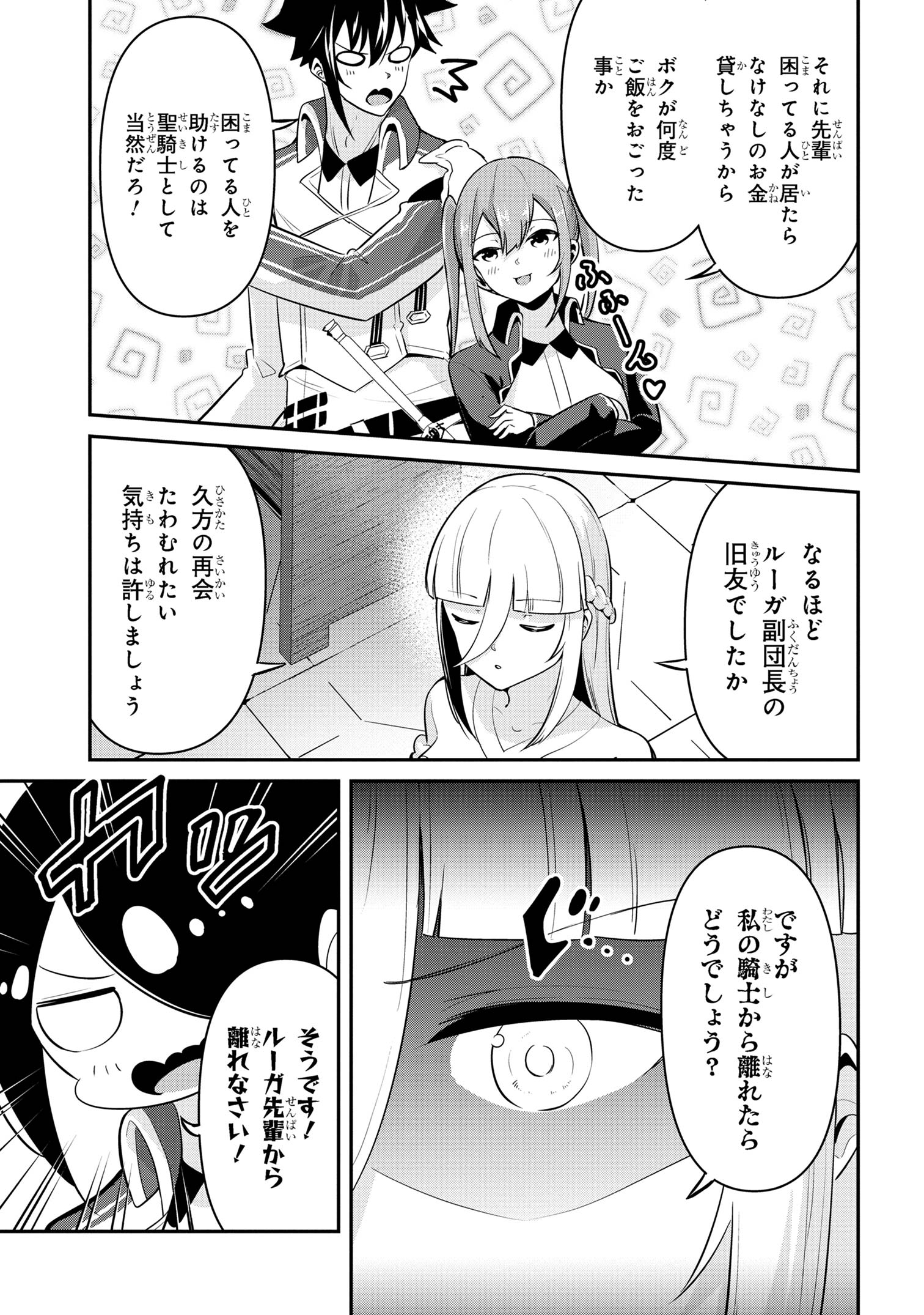 Sekishi ni Natta kedo Danchou no Oppai ga Sugosugite Kokoro ga Kiyomerarenai - Chapter 35 - Page 11