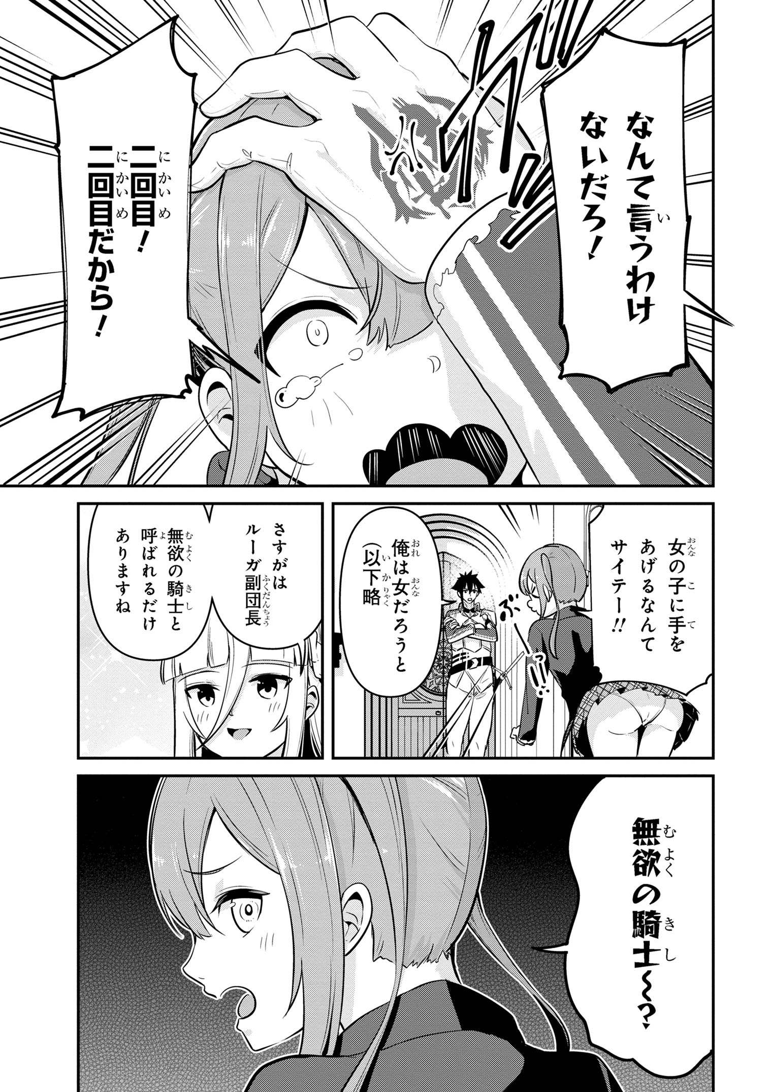 Sekishi ni Natta kedo Danchou no Oppai ga Sugosugite Kokoro ga Kiyomerarenai - Chapter 35 - Page 13