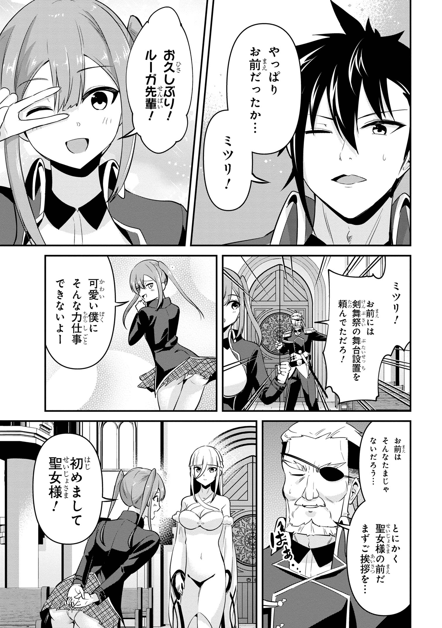 Sekishi ni Natta kedo Danchou no Oppai ga Sugosugite Kokoro ga Kiyomerarenai - Chapter 35 - Page 5