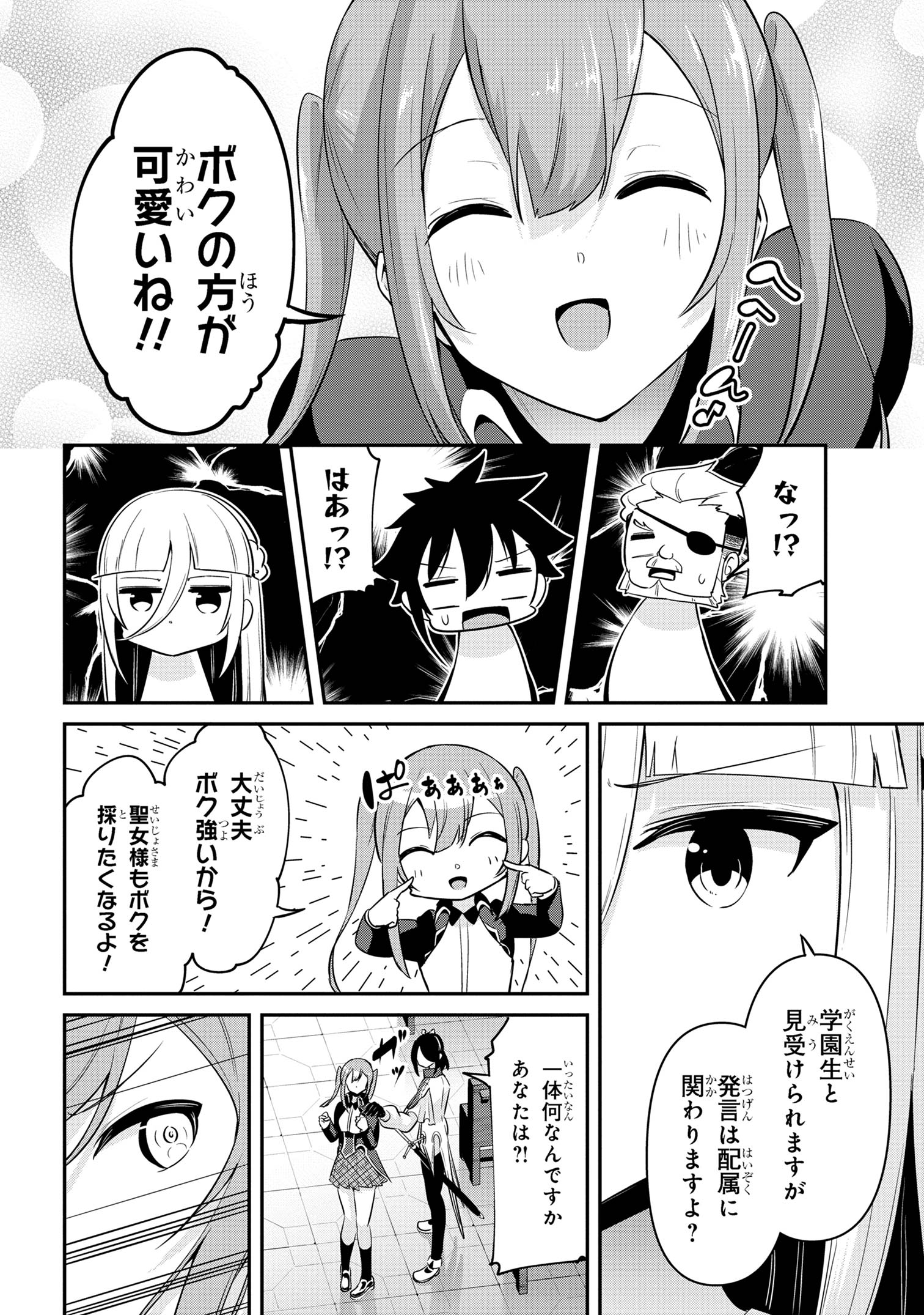 Sekishi ni Natta kedo Danchou no Oppai ga Sugosugite Kokoro ga Kiyomerarenai - Chapter 35 - Page 6