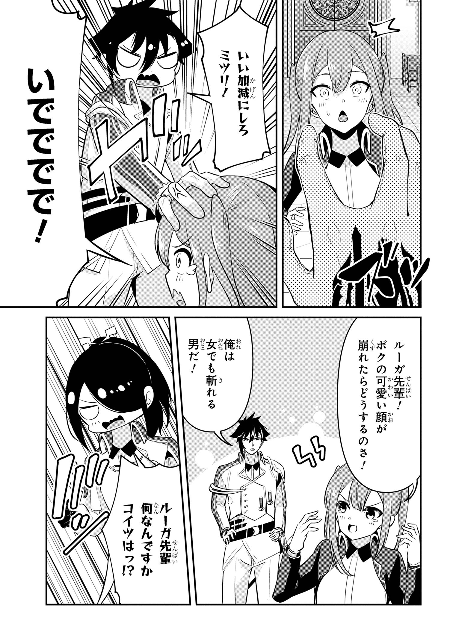 Sekishi ni Natta kedo Danchou no Oppai ga Sugosugite Kokoro ga Kiyomerarenai - Chapter 35 - Page 9