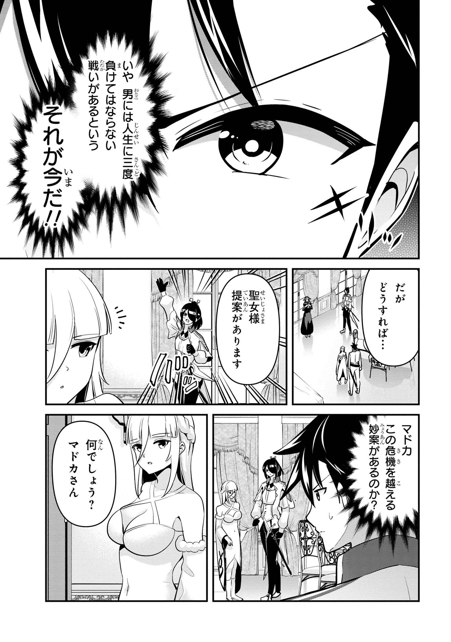 Sekishi ni Natta kedo Danchou no Oppai ga Sugosugite Kokoro ga Kiyomerarenai - Chapter 36 - Page 10