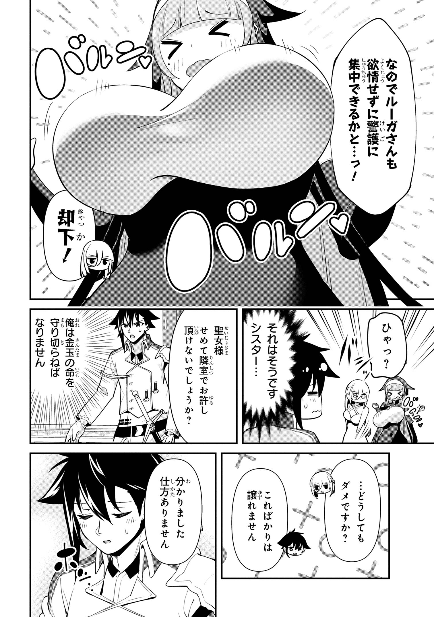 Sekishi ni Natta kedo Danchou no Oppai ga Sugosugite Kokoro ga Kiyomerarenai - Chapter 36 - Page 13