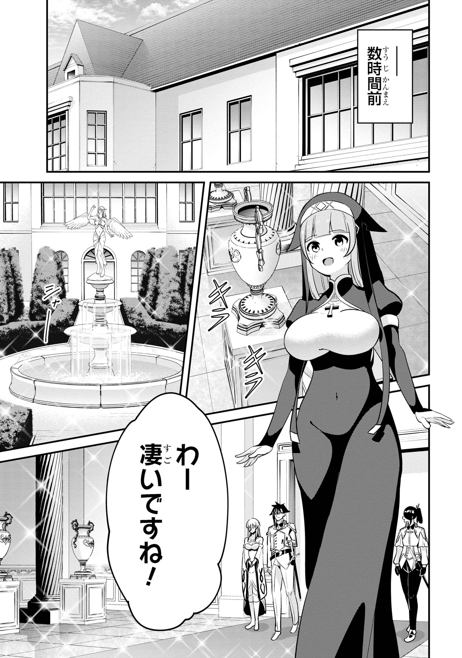 Sekishi ni Natta kedo Danchou no Oppai ga Sugosugite Kokoro ga Kiyomerarenai - Chapter 36 - Page 4