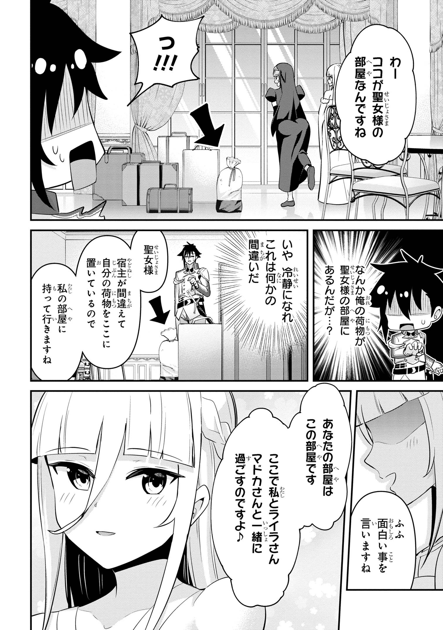 Sekishi ni Natta kedo Danchou no Oppai ga Sugosugite Kokoro ga Kiyomerarenai - Chapter 36 - Page 7