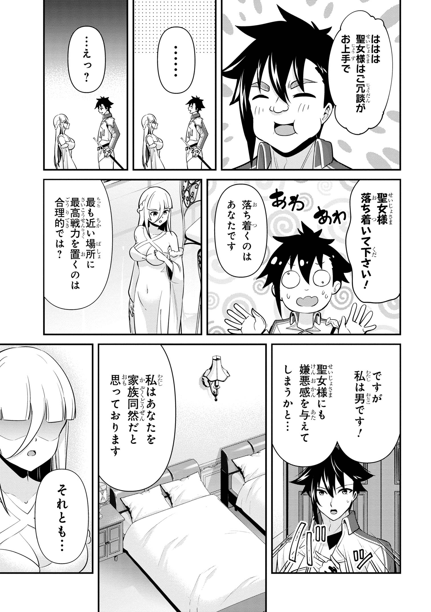 Sekishi ni Natta kedo Danchou no Oppai ga Sugosugite Kokoro ga Kiyomerarenai - Chapter 36 - Page 8