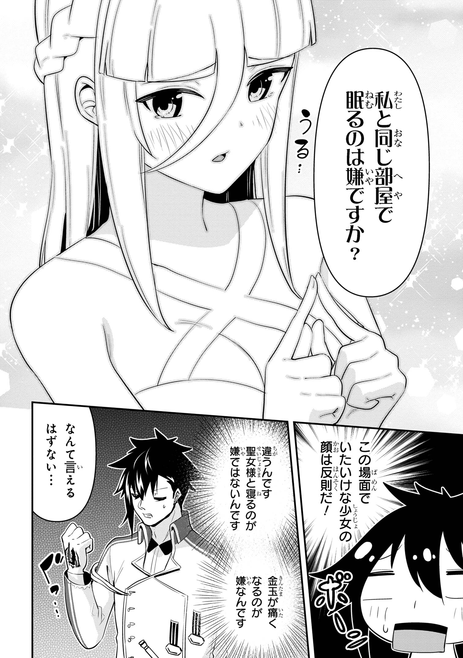 Sekishi ni Natta kedo Danchou no Oppai ga Sugosugite Kokoro ga Kiyomerarenai - Chapter 36 - Page 9