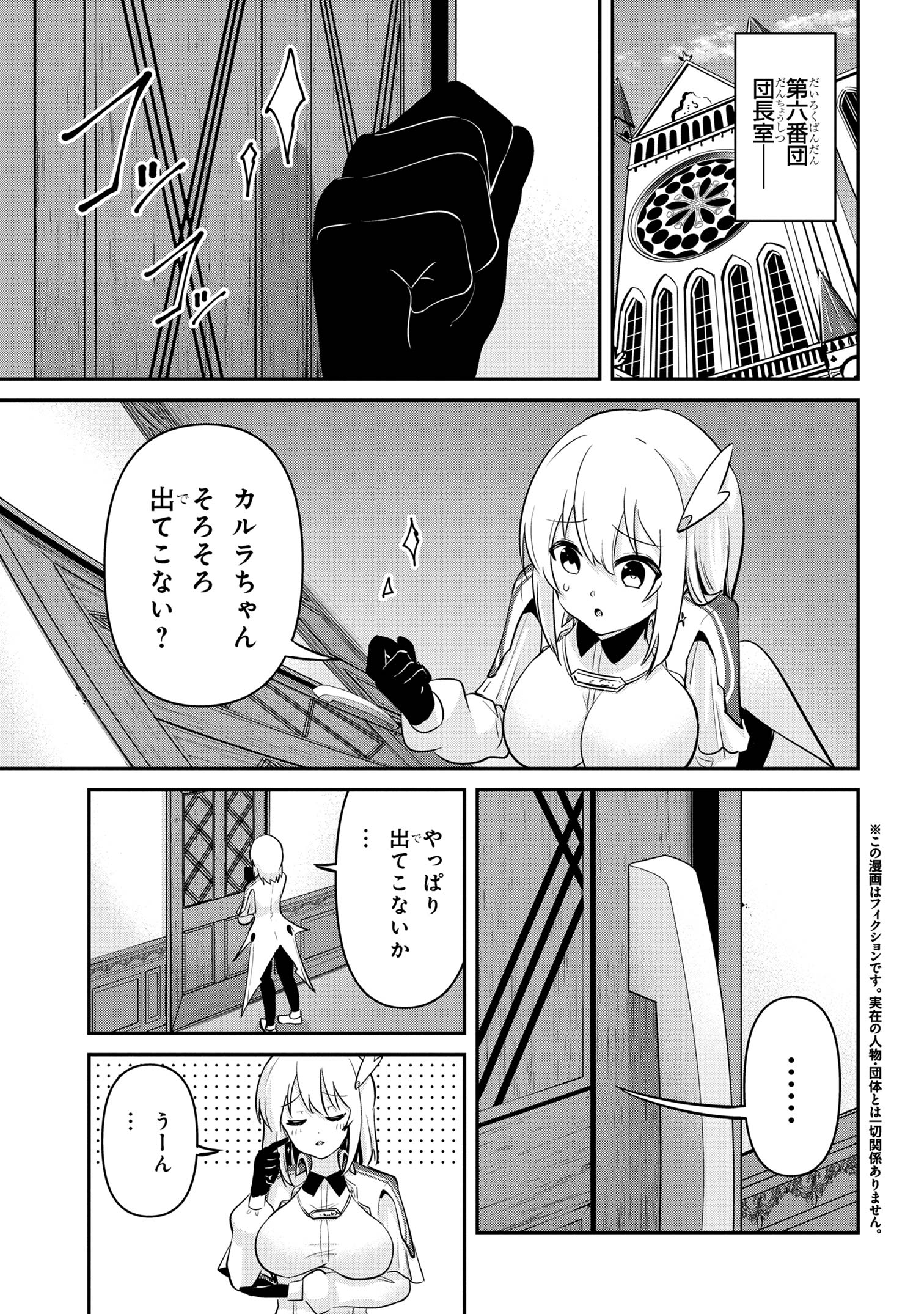 Sekishi ni Natta kedo Danchou no Oppai ga Sugosugite Kokoro ga Kiyomerarenai - Chapter 38 - Page 1