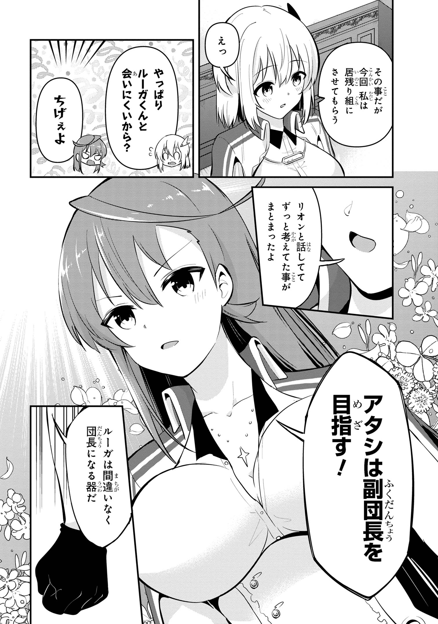 Sekishi ni Natta kedo Danchou no Oppai ga Sugosugite Kokoro ga Kiyomerarenai - Chapter 38 - Page 10