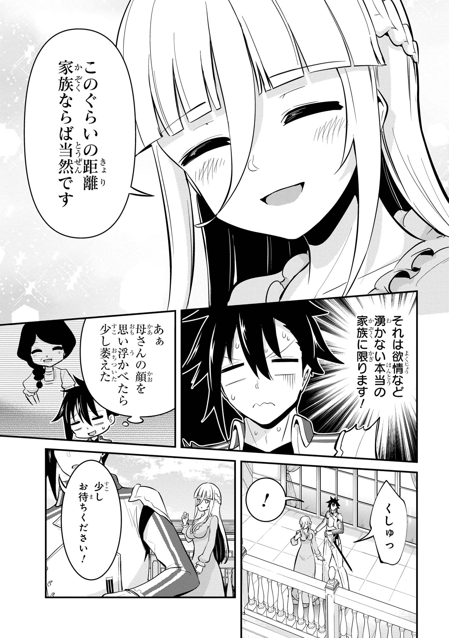 Sekishi ni Natta kedo Danchou no Oppai ga Sugosugite Kokoro ga Kiyomerarenai - Chapter 38 - Page 13