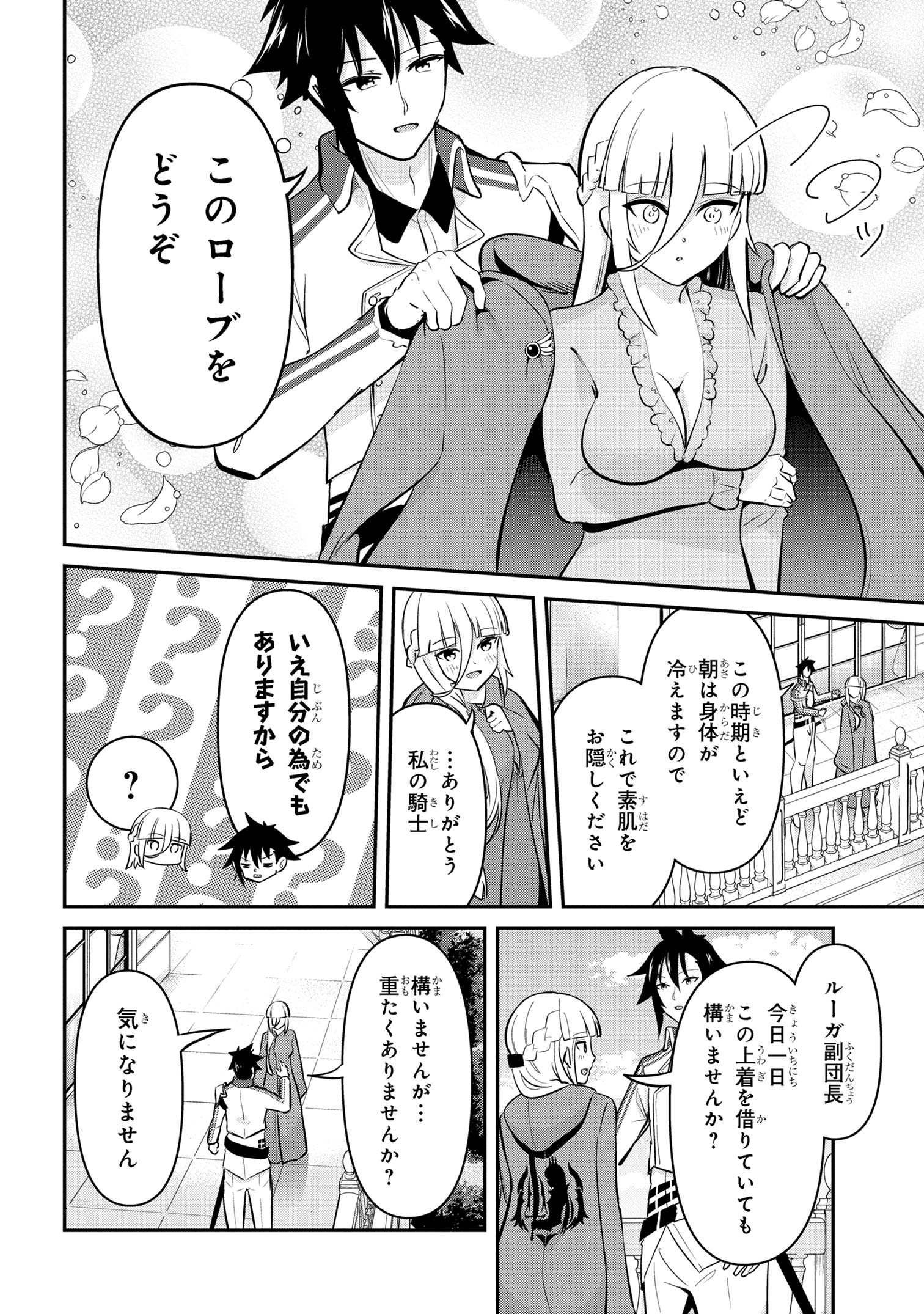 Sekishi ni Natta kedo Danchou no Oppai ga Sugosugite Kokoro ga Kiyomerarenai - Chapter 38 - Page 14