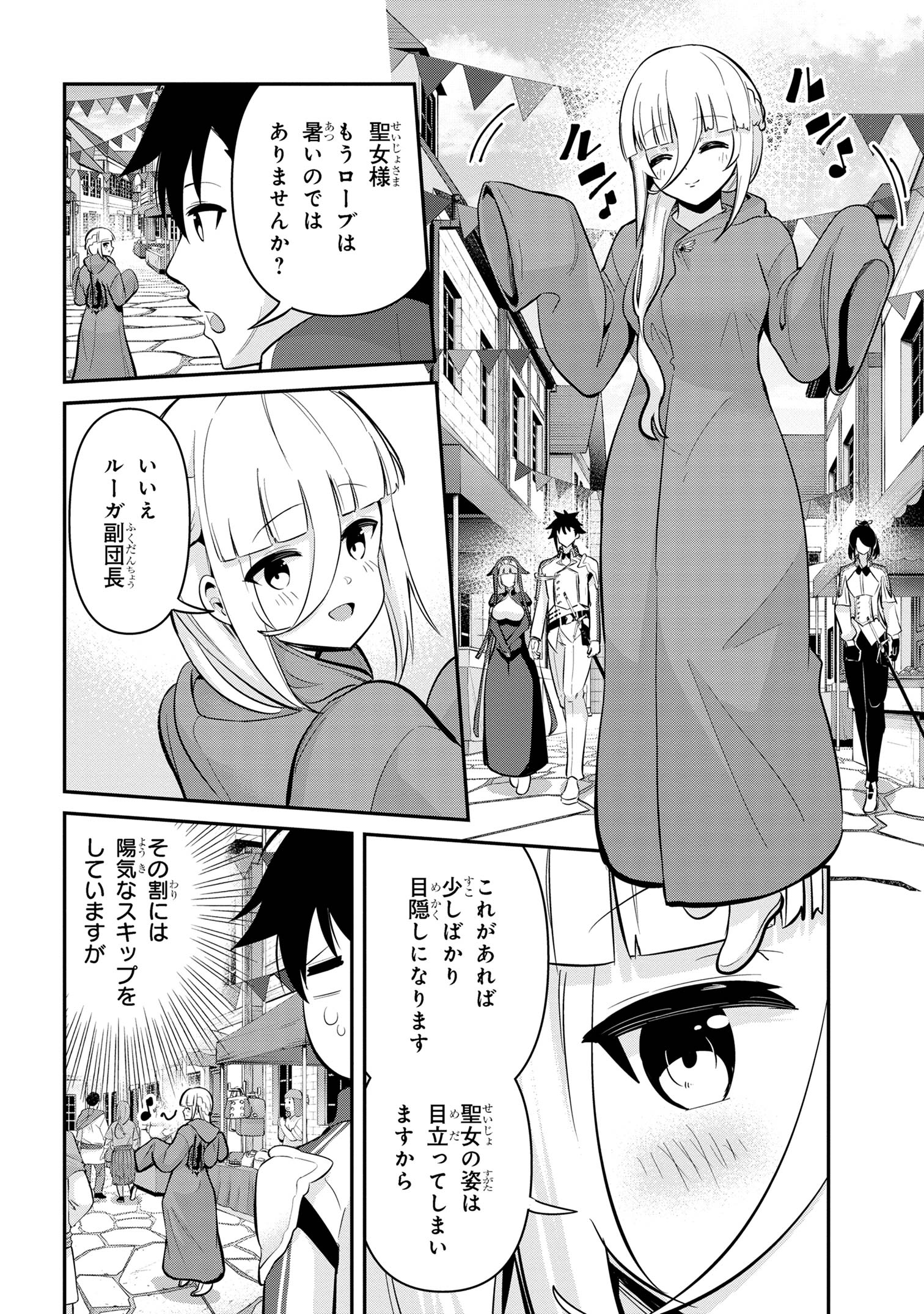 Sekishi ni Natta kedo Danchou no Oppai ga Sugosugite Kokoro ga Kiyomerarenai - Chapter 38 - Page 16