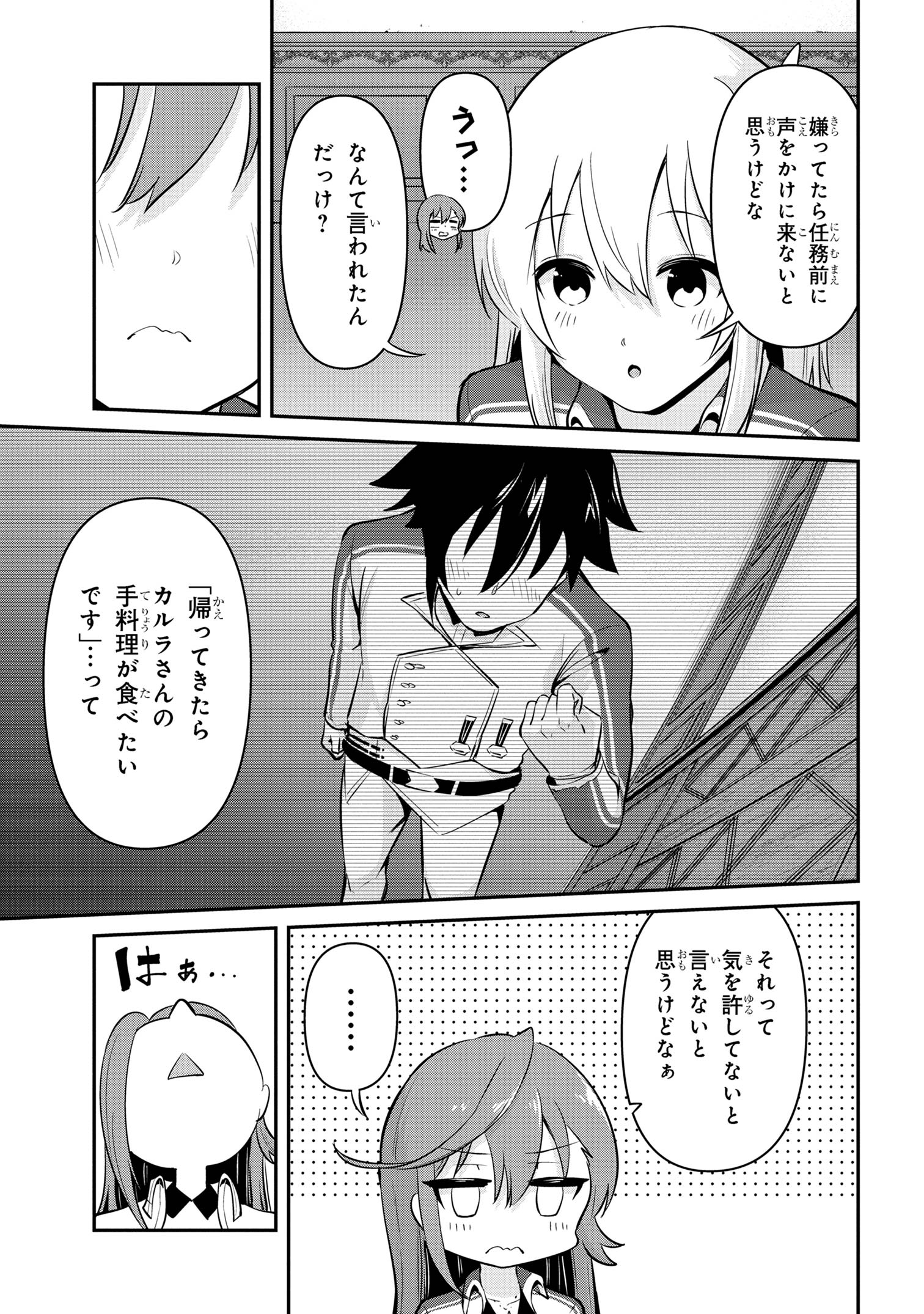 Sekishi ni Natta kedo Danchou no Oppai ga Sugosugite Kokoro ga Kiyomerarenai - Chapter 38 - Page 3