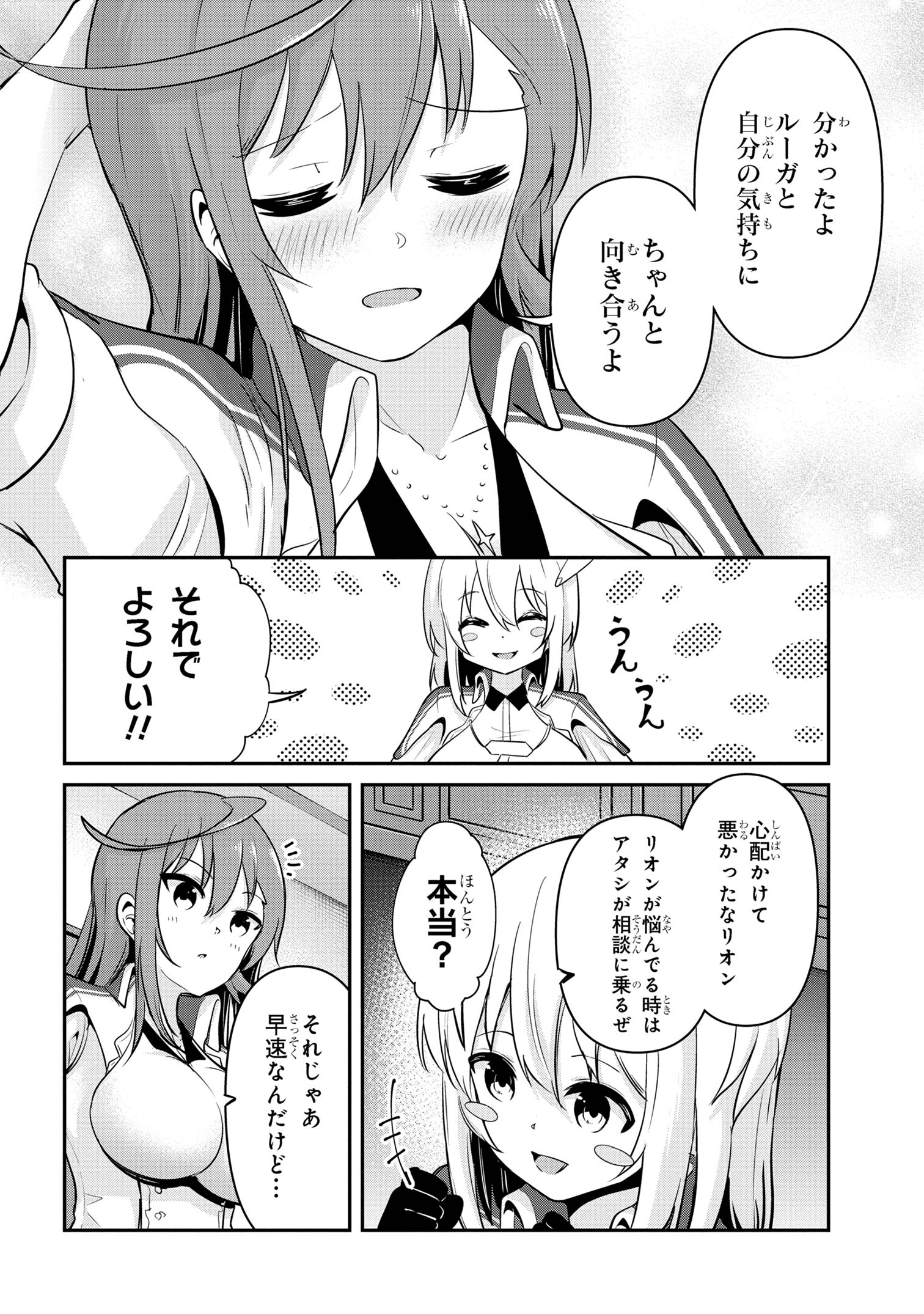 Sekishi ni Natta kedo Danchou no Oppai ga Sugosugite Kokoro ga Kiyomerarenai - Chapter 38 - Page 4