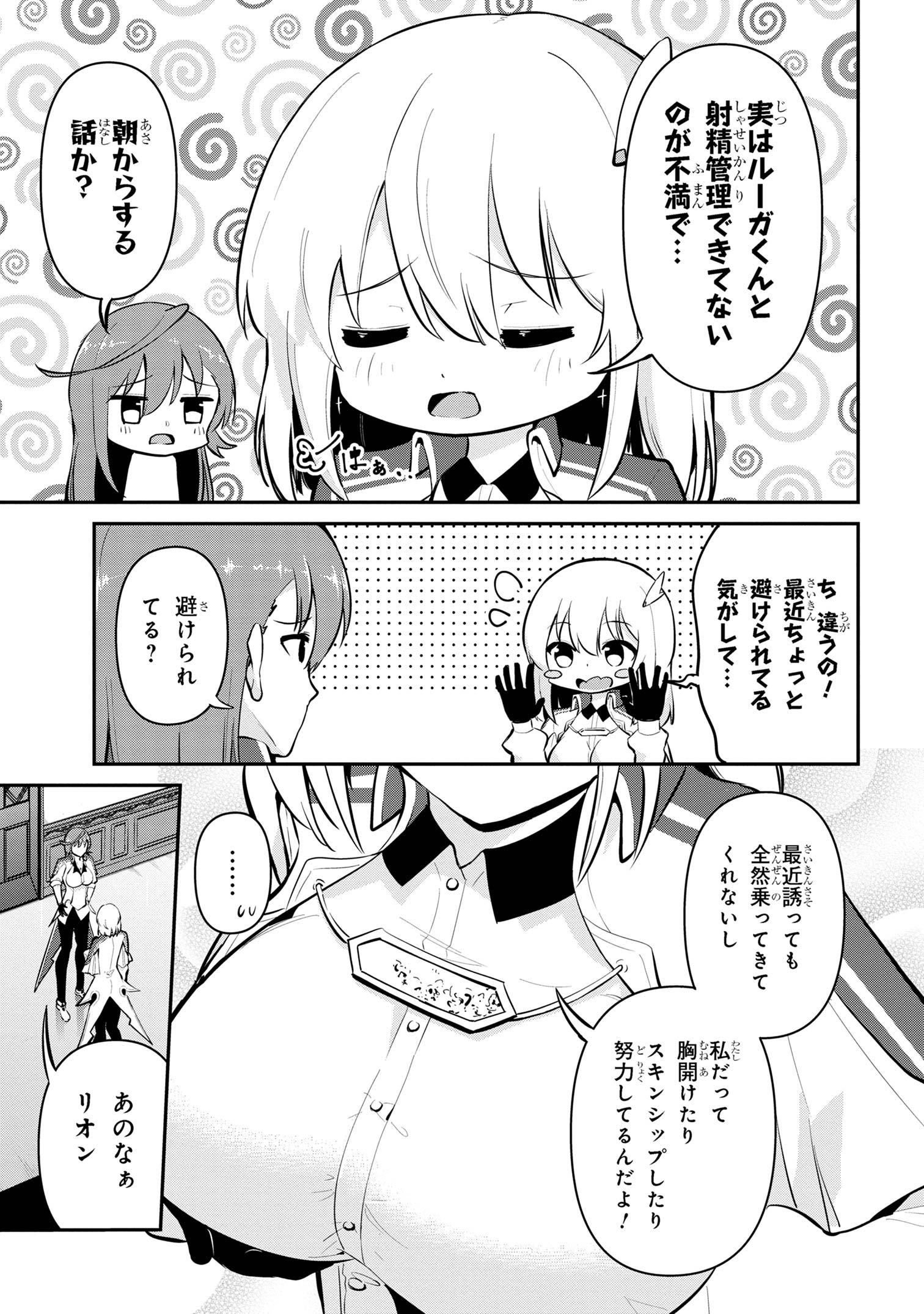 Sekishi ni Natta kedo Danchou no Oppai ga Sugosugite Kokoro ga Kiyomerarenai - Chapter 38 - Page 5