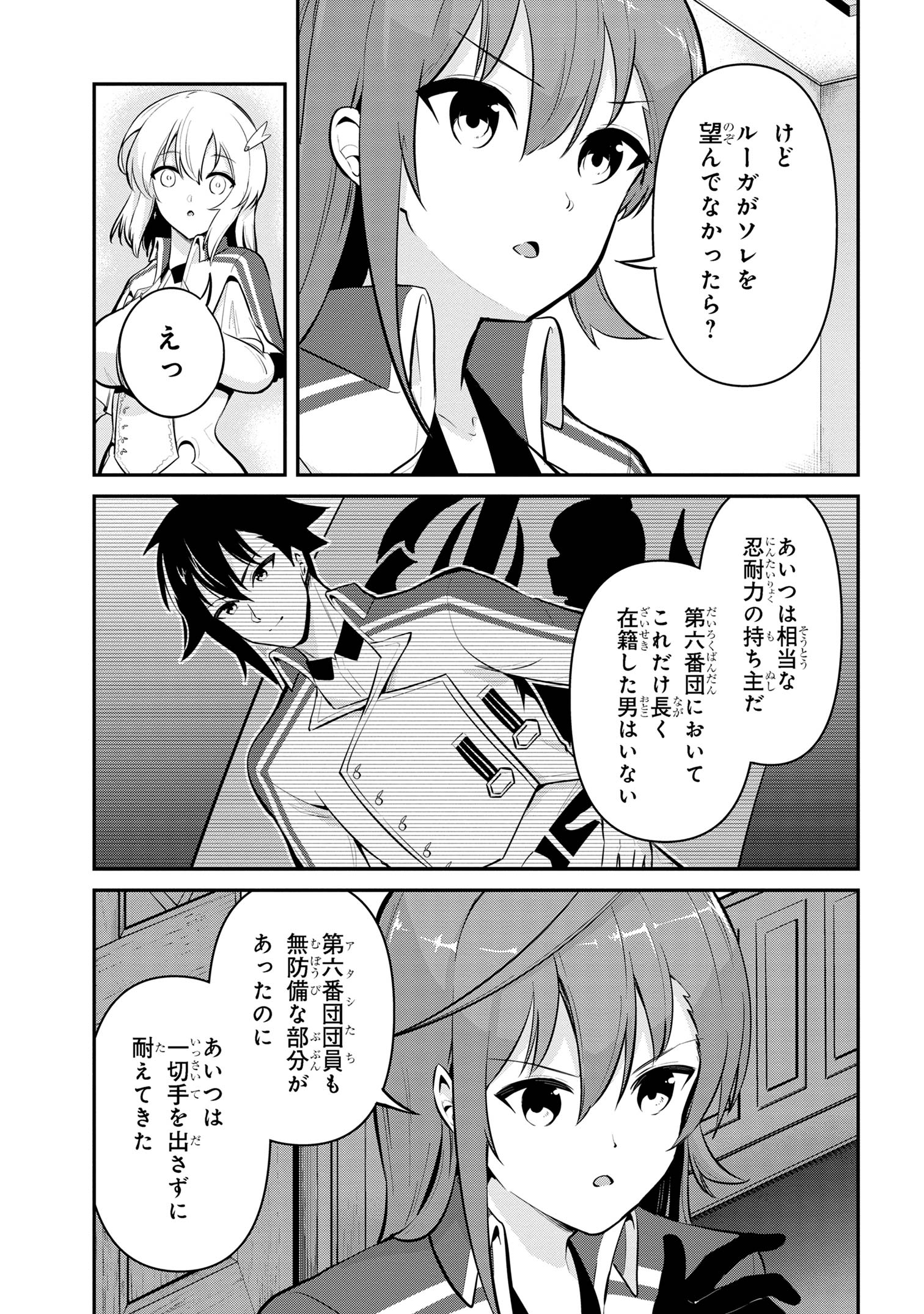 Sekishi ni Natta kedo Danchou no Oppai ga Sugosugite Kokoro ga Kiyomerarenai - Chapter 38 - Page 7