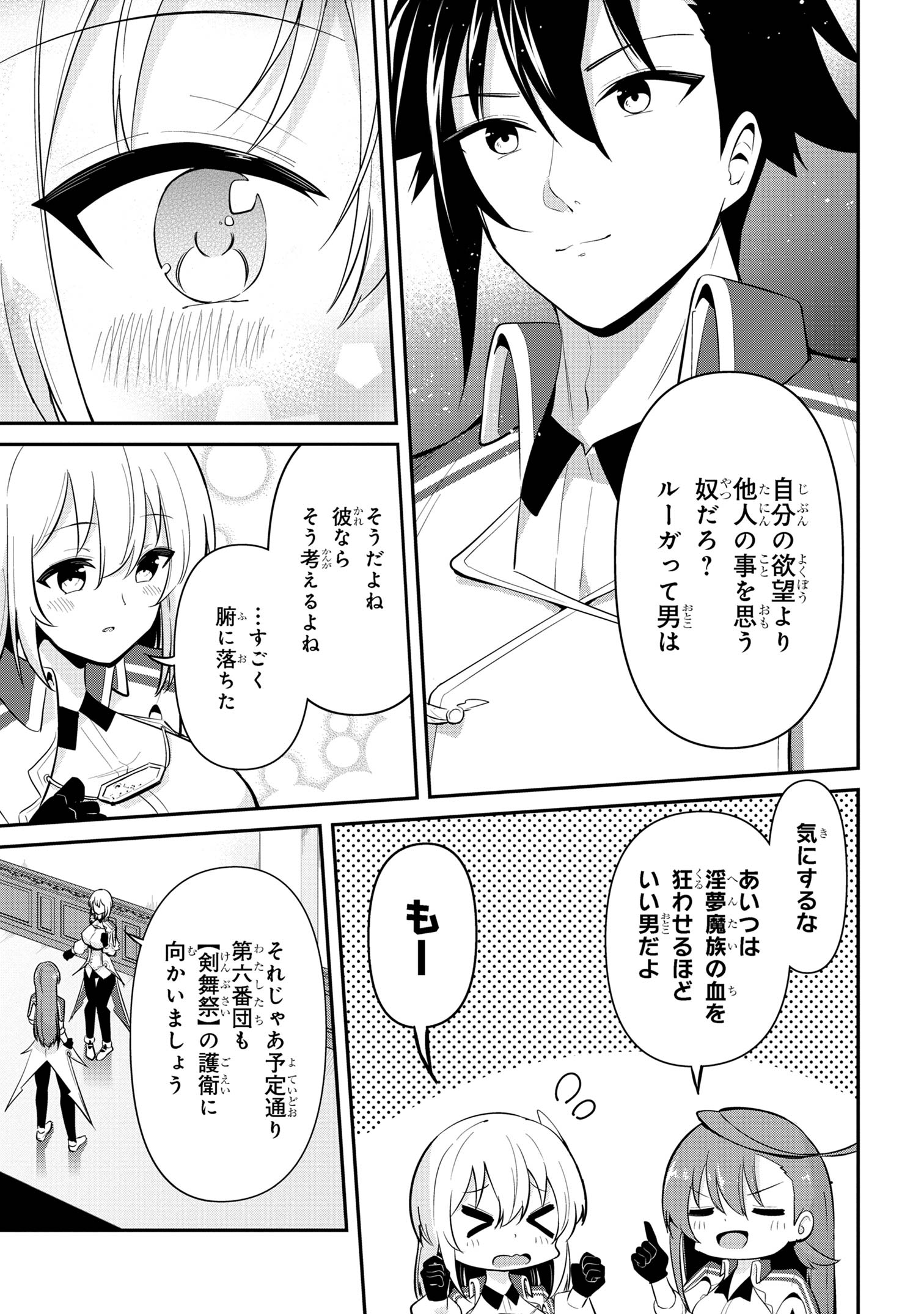 Sekishi ni Natta kedo Danchou no Oppai ga Sugosugite Kokoro ga Kiyomerarenai - Chapter 38 - Page 9