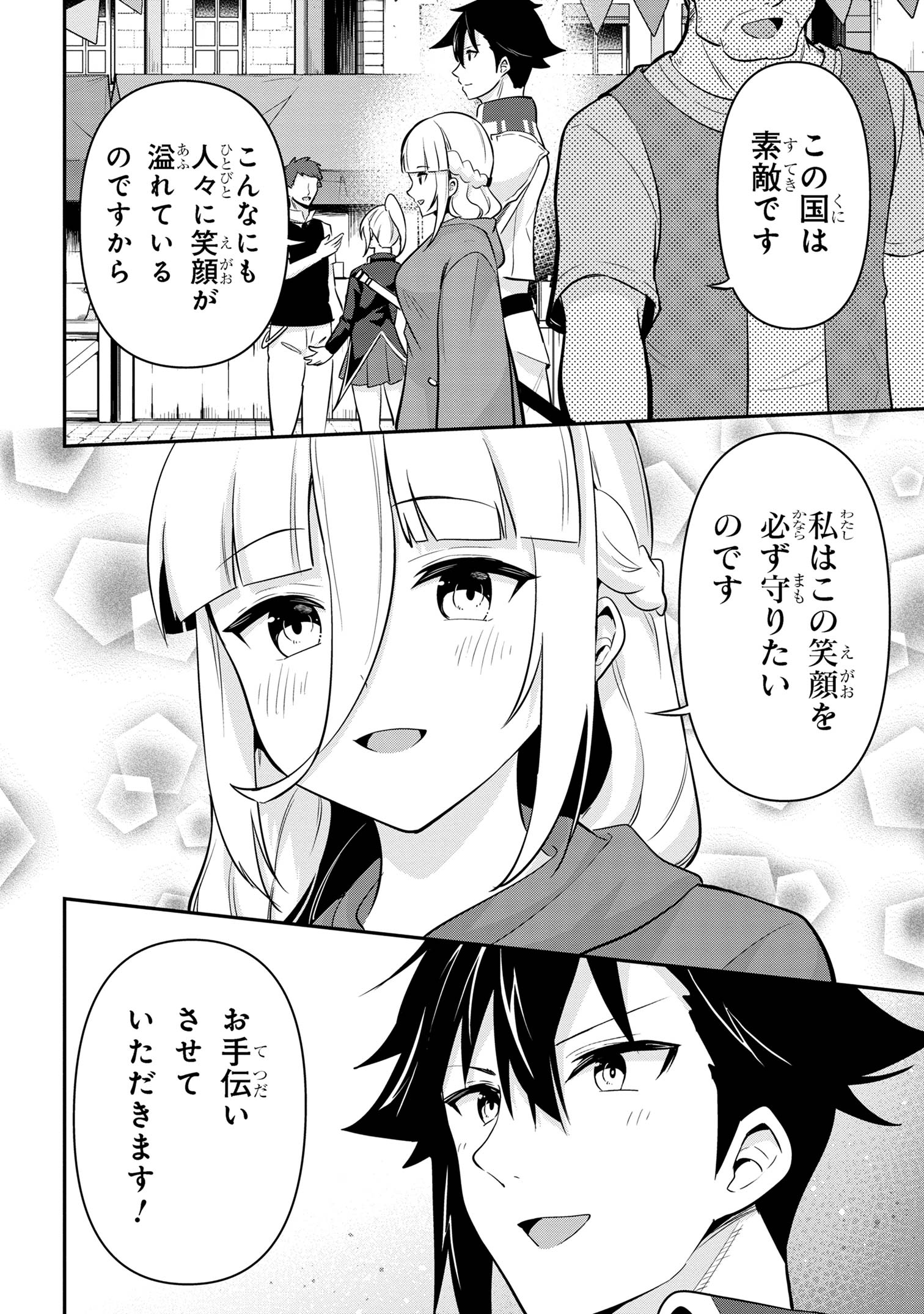 Sekishi ni Natta kedo Danchou no Oppai ga Sugosugite Kokoro ga Kiyomerarenai - Chapter 40 - Page 10