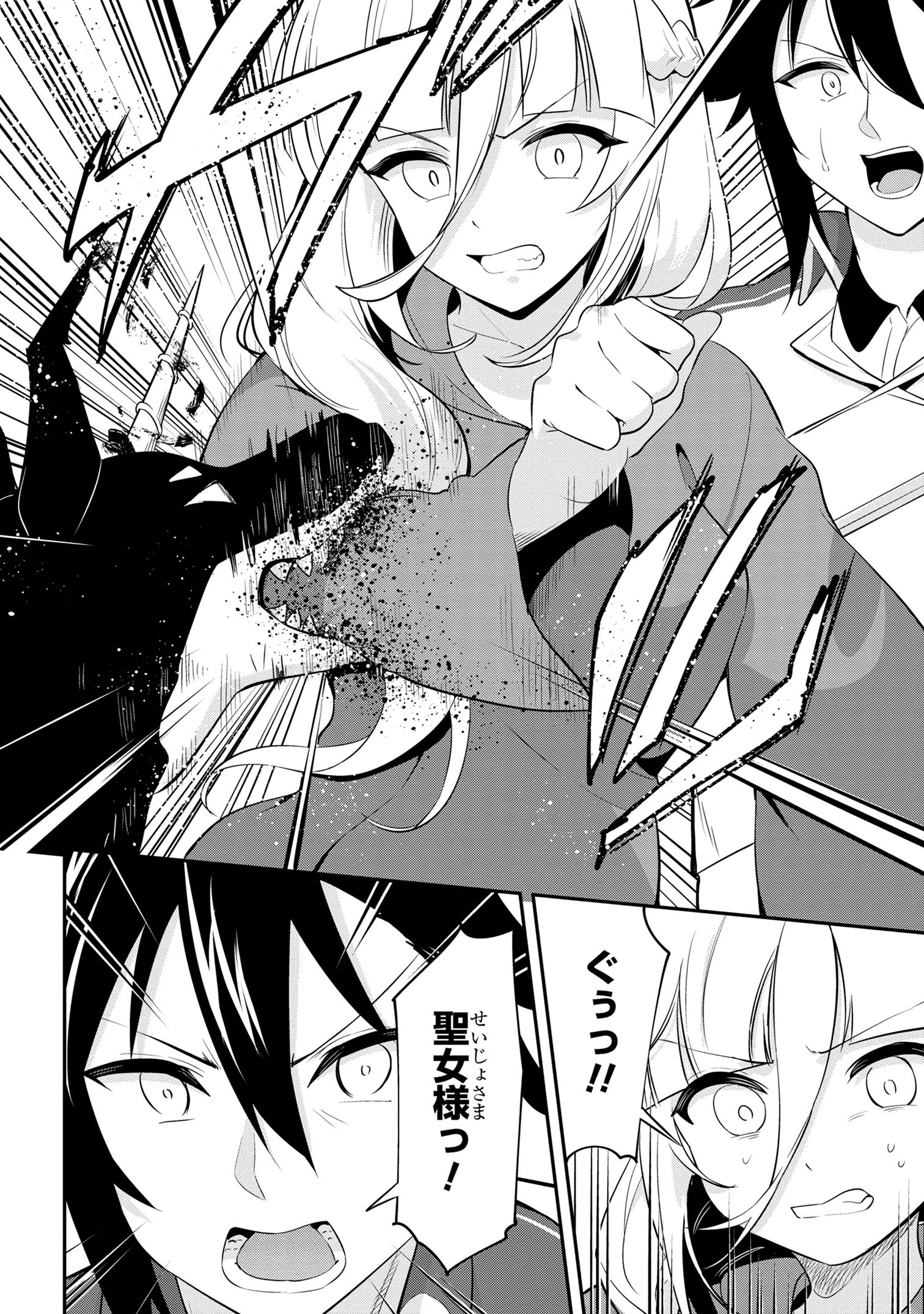 Sekishi ni Natta kedo Danchou no Oppai ga Sugosugite Kokoro ga Kiyomerarenai - Chapter 40 - Page 14