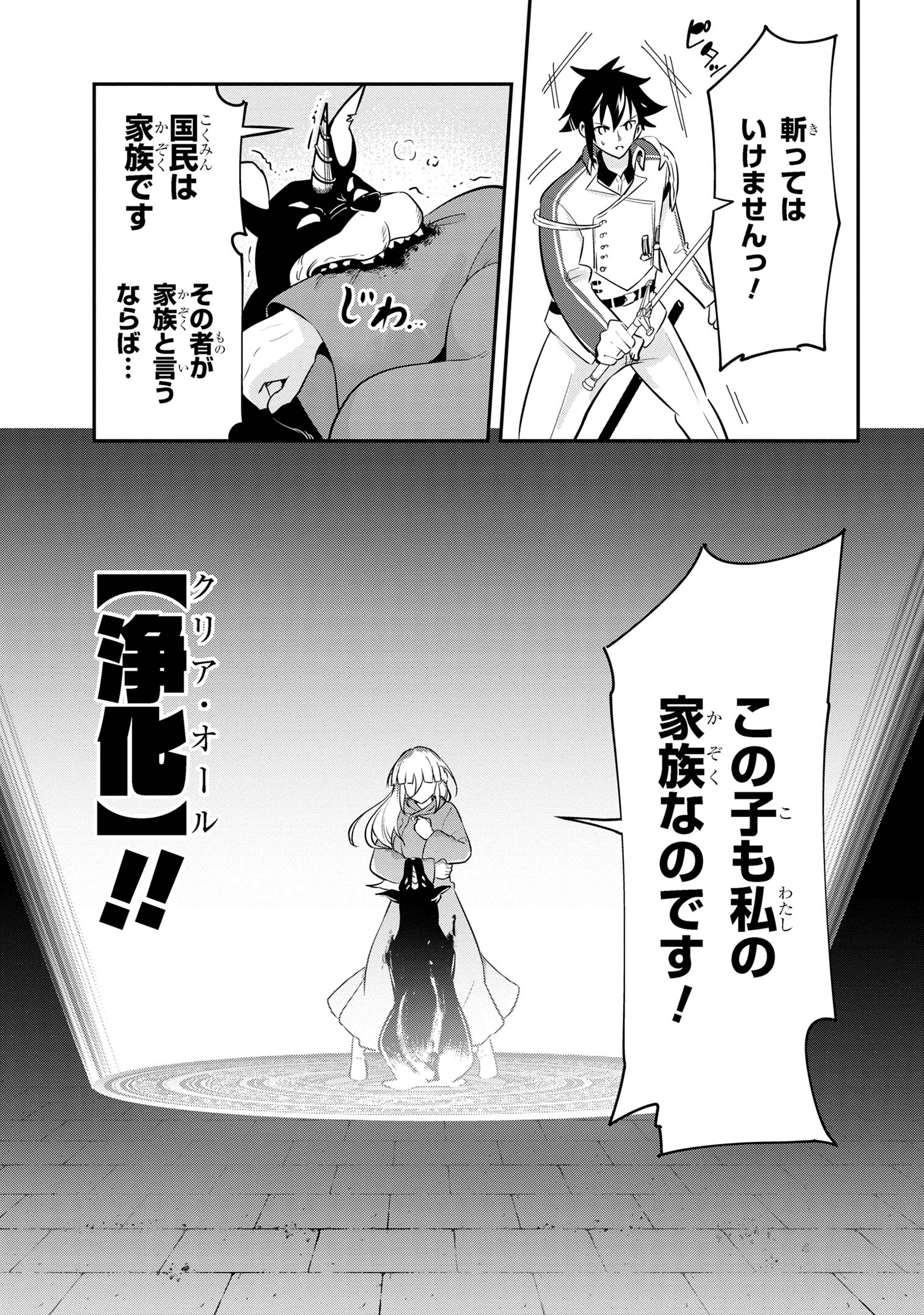 Sekishi ni Natta kedo Danchou no Oppai ga Sugosugite Kokoro ga Kiyomerarenai - Chapter 40 - Page 15