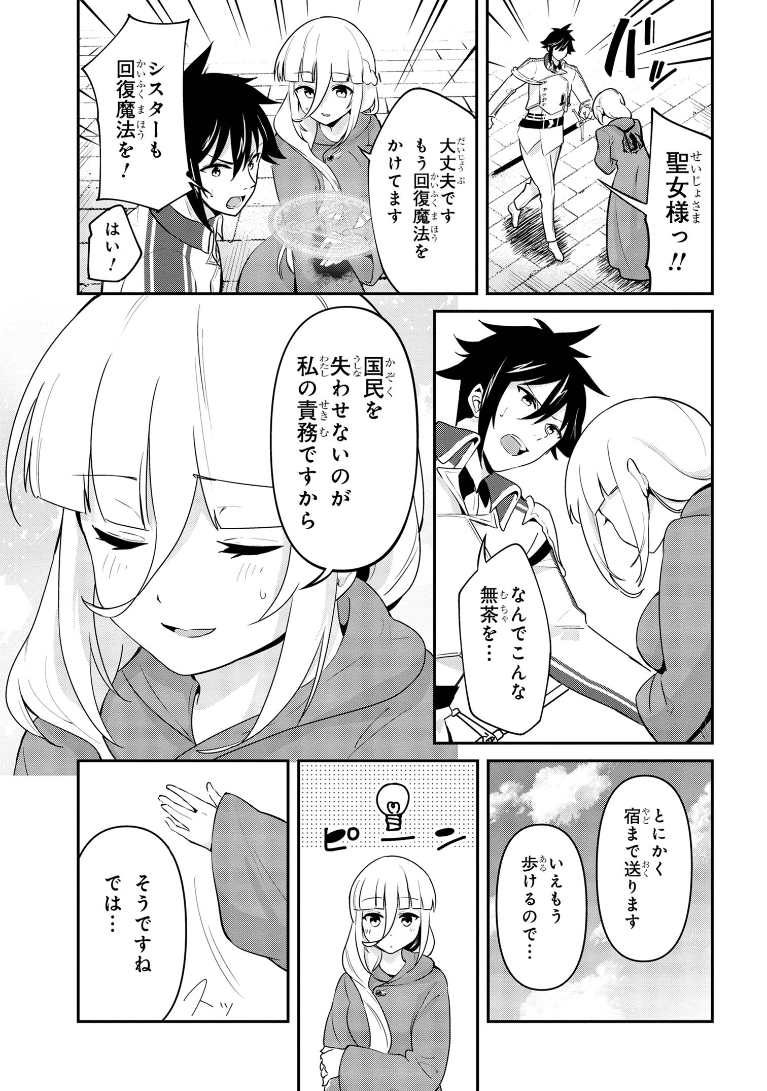 Sekishi ni Natta kedo Danchou no Oppai ga Sugosugite Kokoro ga Kiyomerarenai - Chapter 40 - Page 17